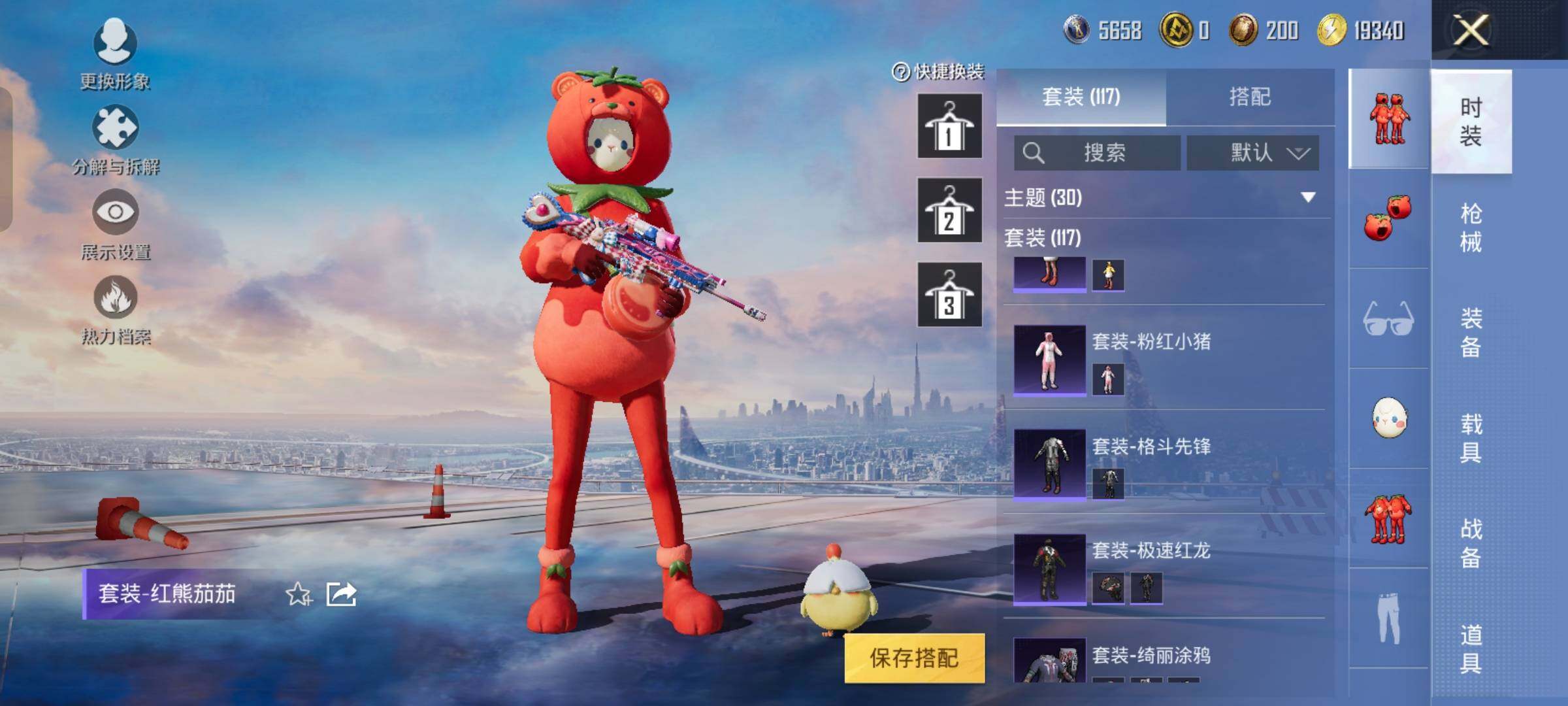 HPYXS3325575和平精英账号详情图15 HPYXS3325575和平精英账号详情图15