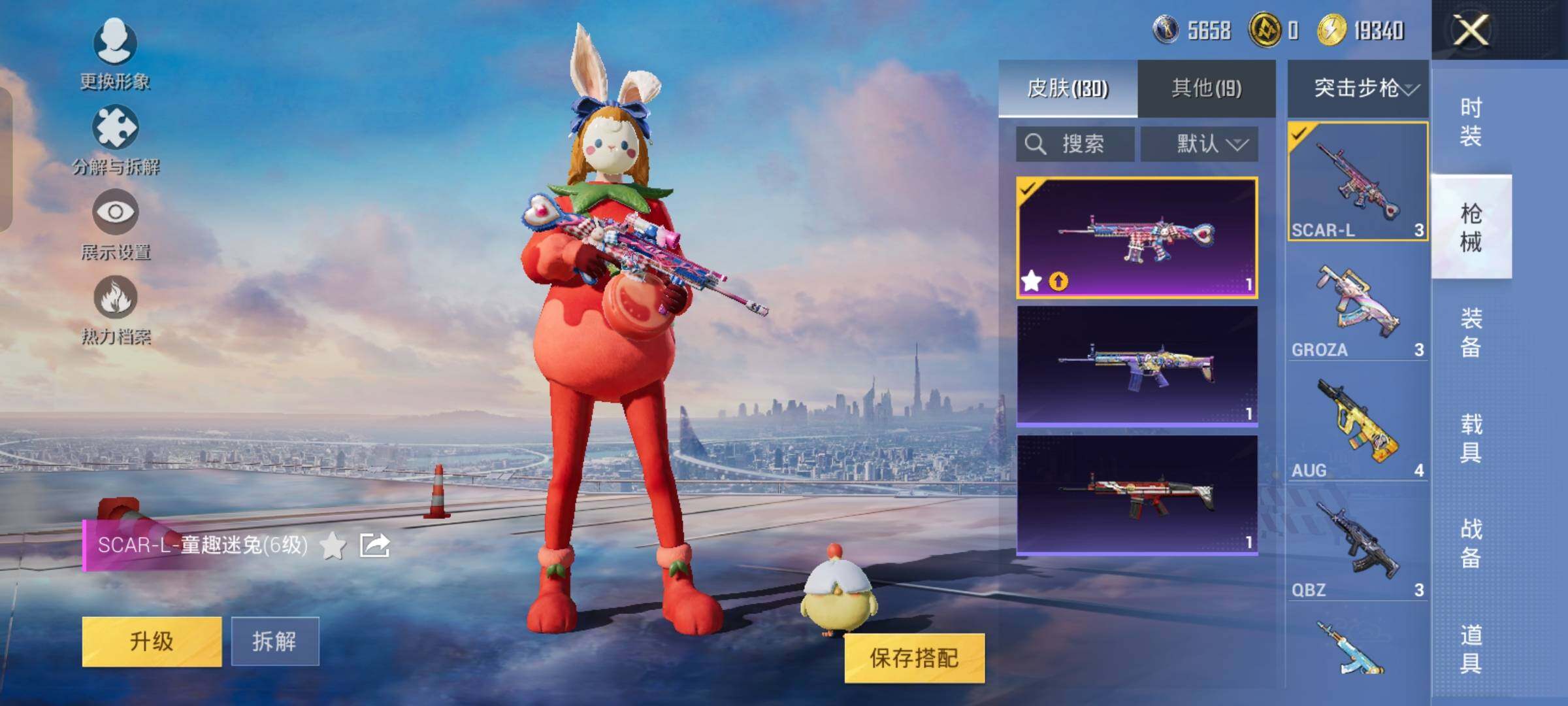 HPYXS3325575和平精英账号详情图18 HPYXS3325575和平精英账号详情图18