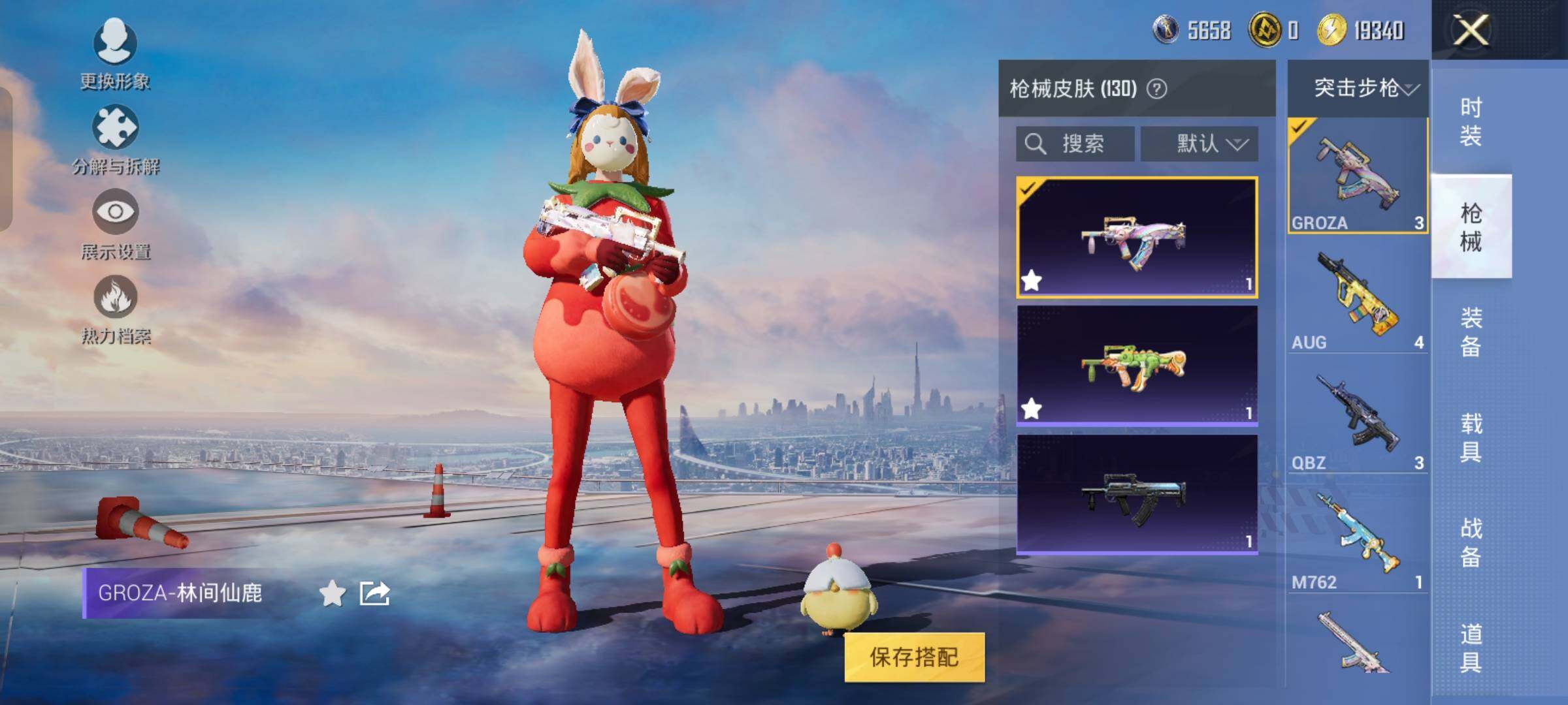 HPYXS3325575和平精英账号详情图19 HPYXS3325575和平精英账号详情图19