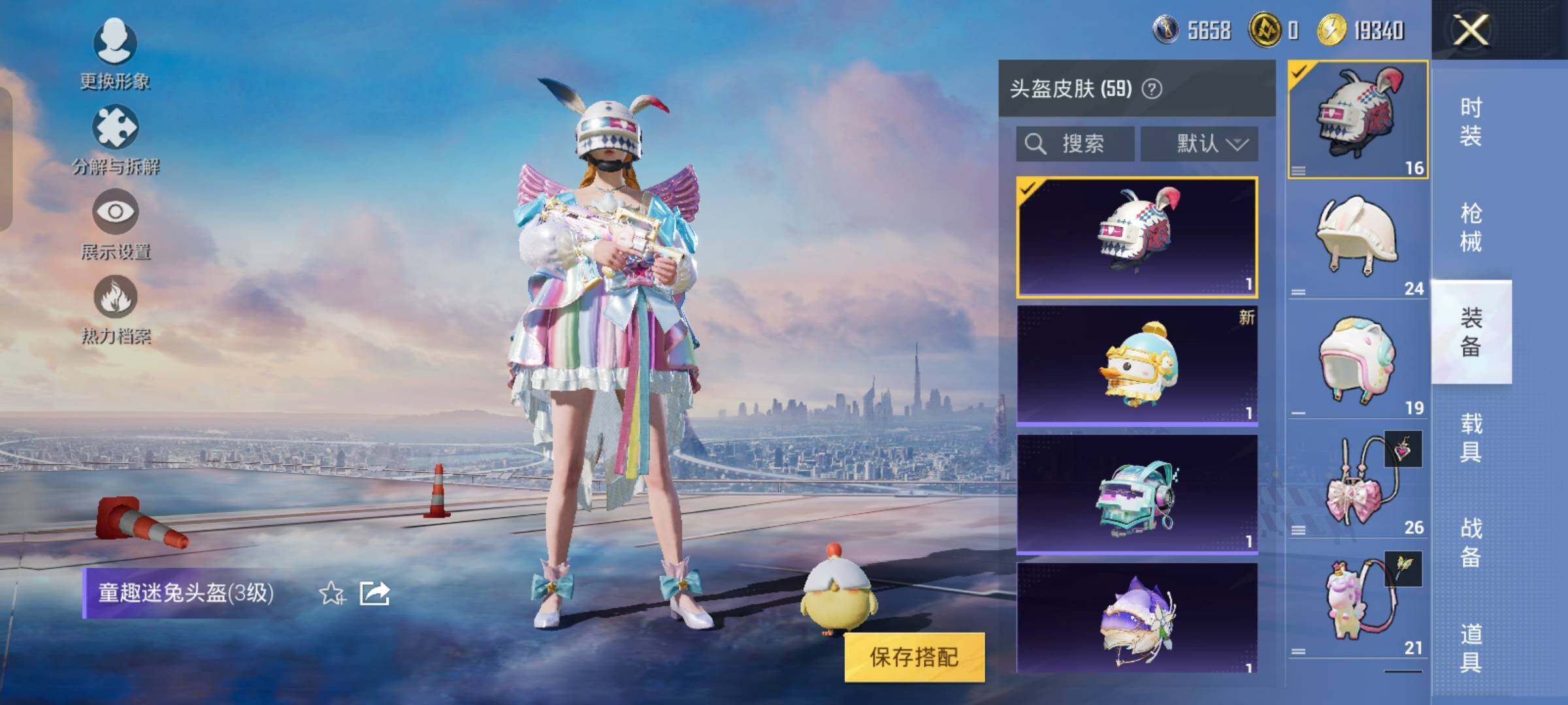 HPYXS3325575和平精英账号详情图20 HPYXS3325575和平精英账号详情图20