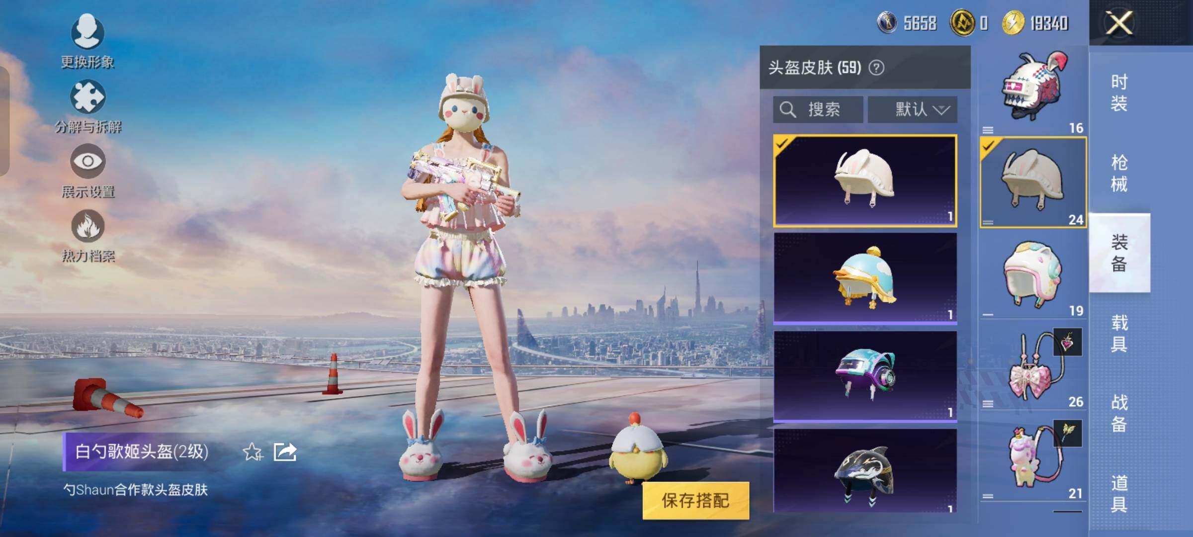 HPYXS3325575和平精英账号详情图21 HPYXS3325575和平精英账号详情图21