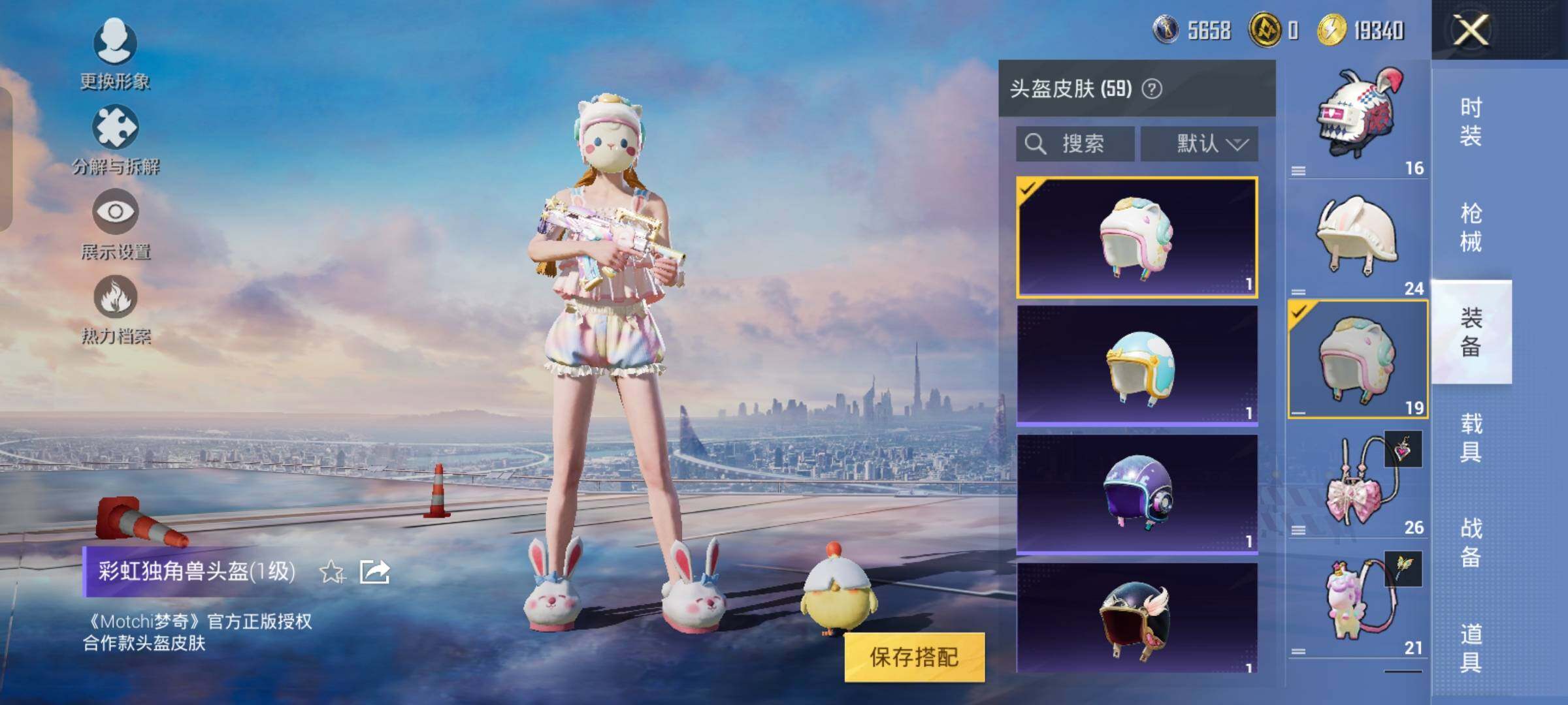 HPYXS3325575和平精英账号详情图22 HPYXS3325575和平精英账号详情图22