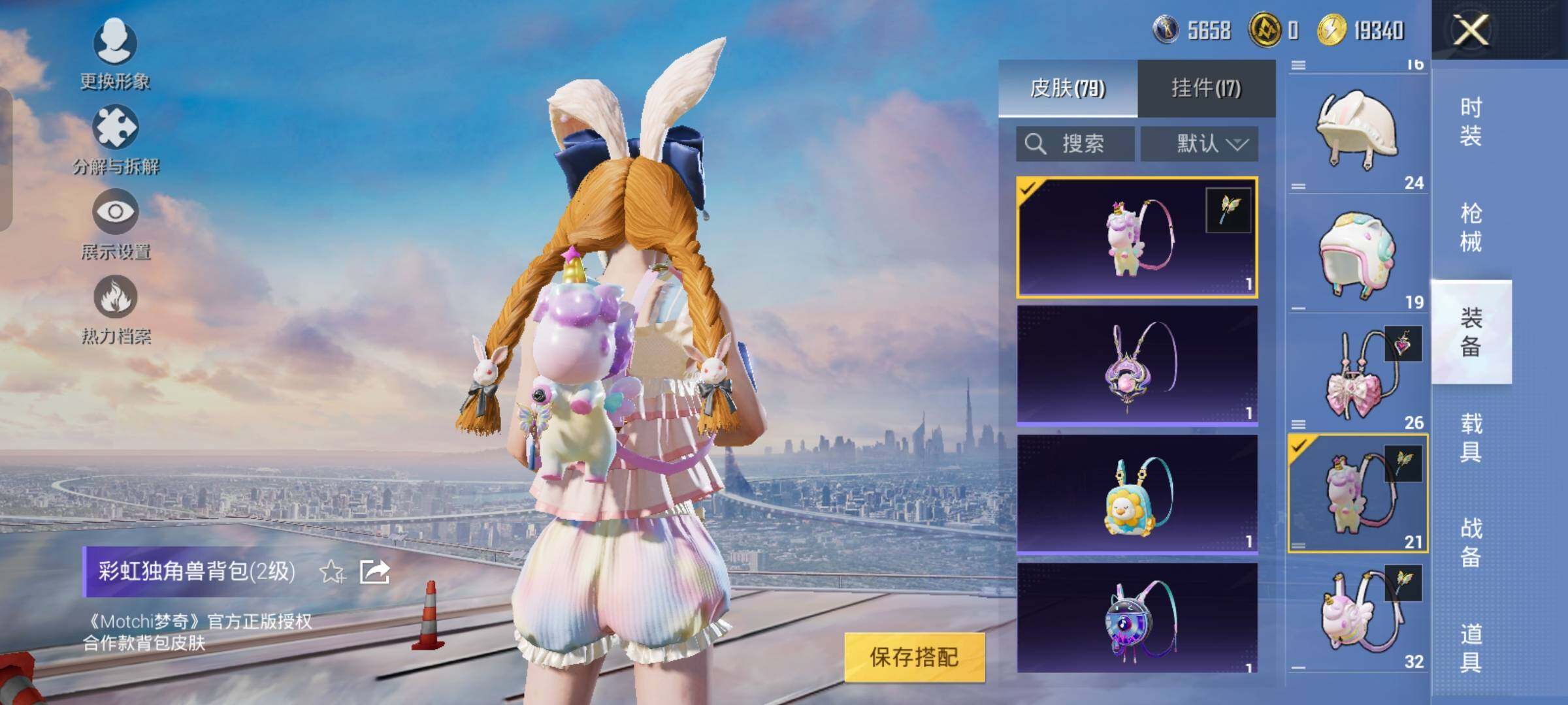 HPYXS3325575和平精英账号详情图24 HPYXS3325575和平精英账号详情图24
