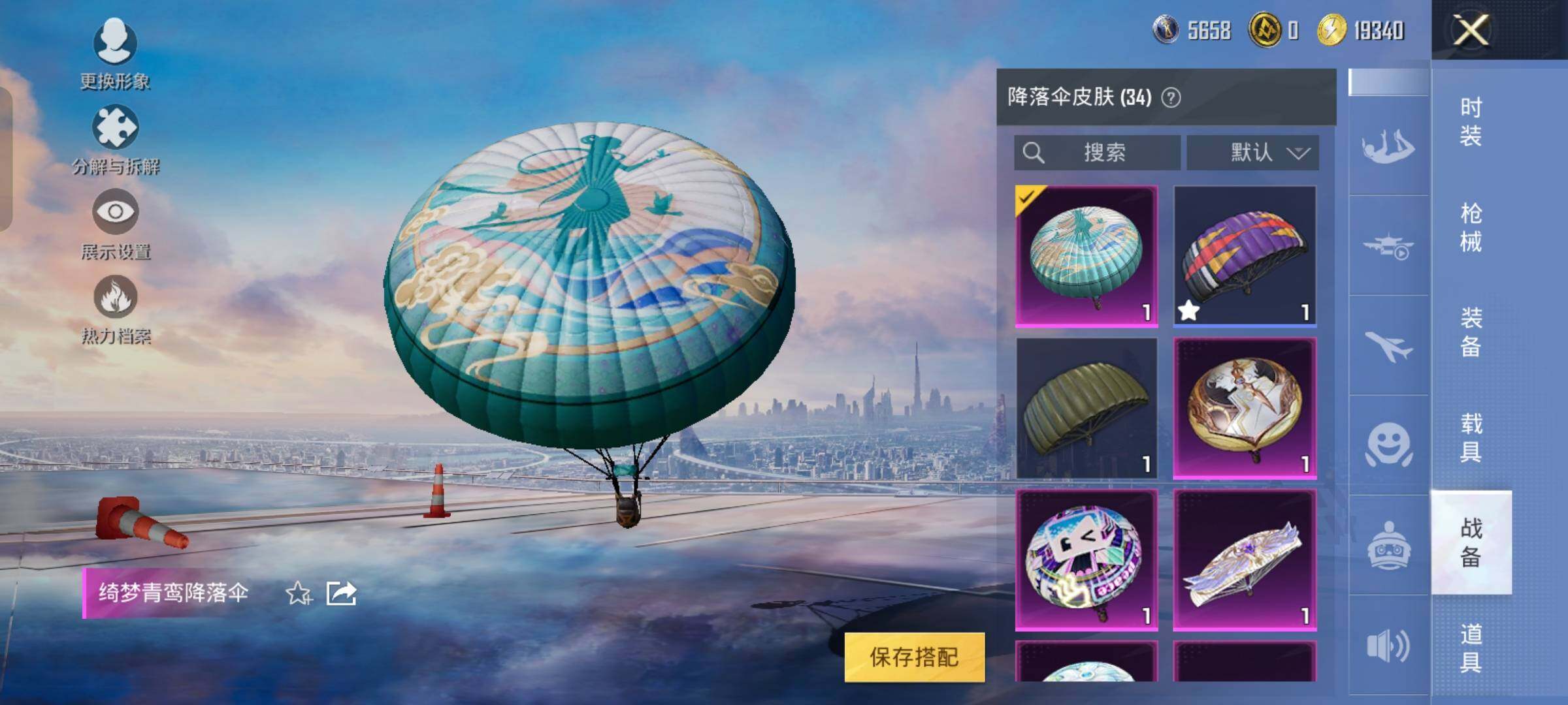 HPYXS3325575和平精英账号详情图26 HPYXS3325575和平精英账号详情图26