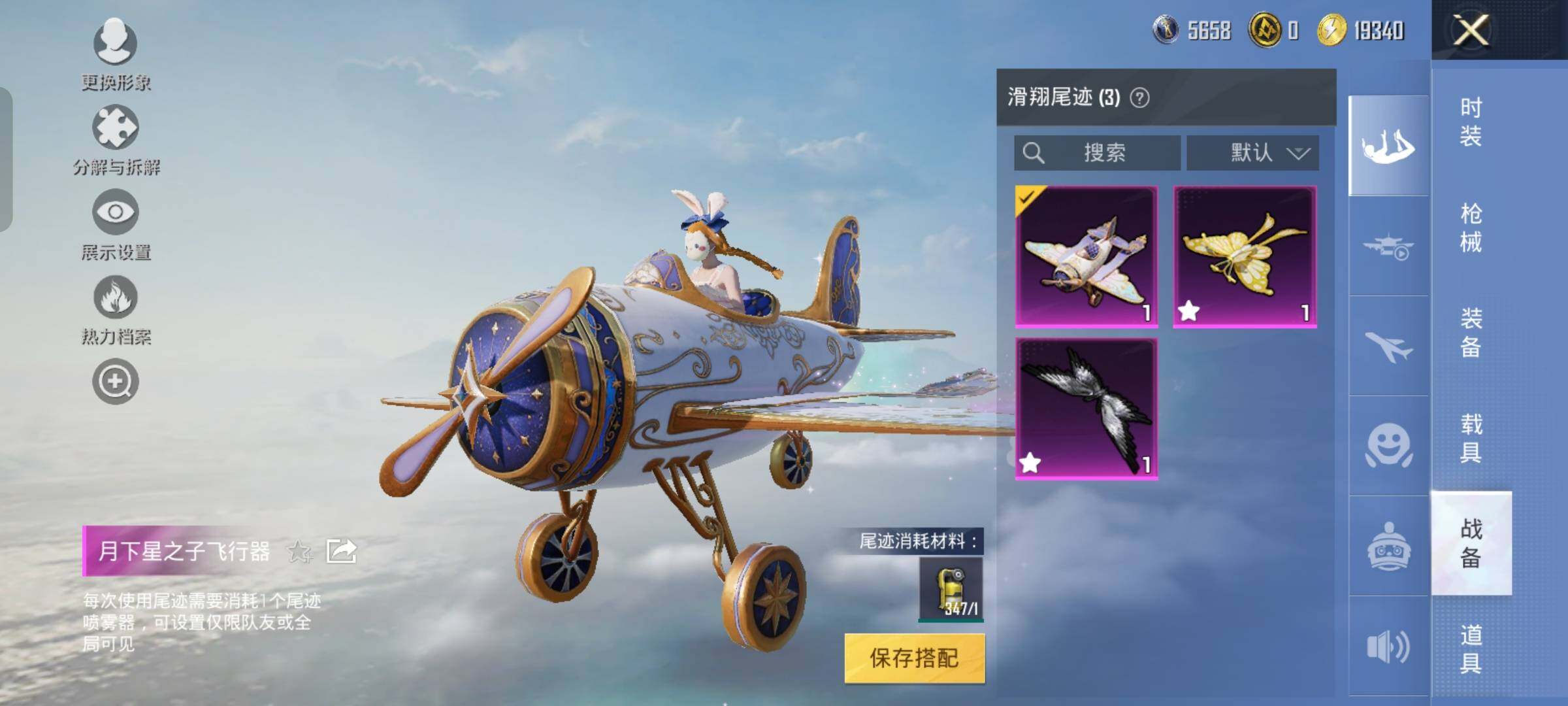 HPYXS3325575和平精英账号详情图27 HPYXS3325575和平精英账号详情图27