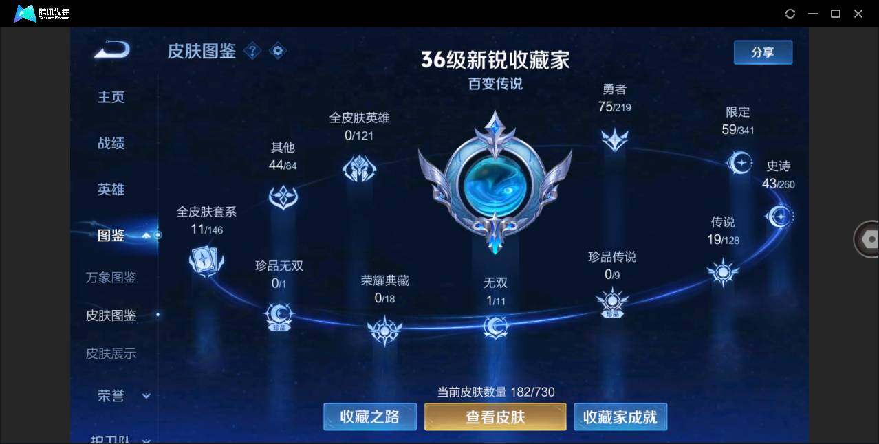 WZLXY3265031王者荣耀账号详情图2