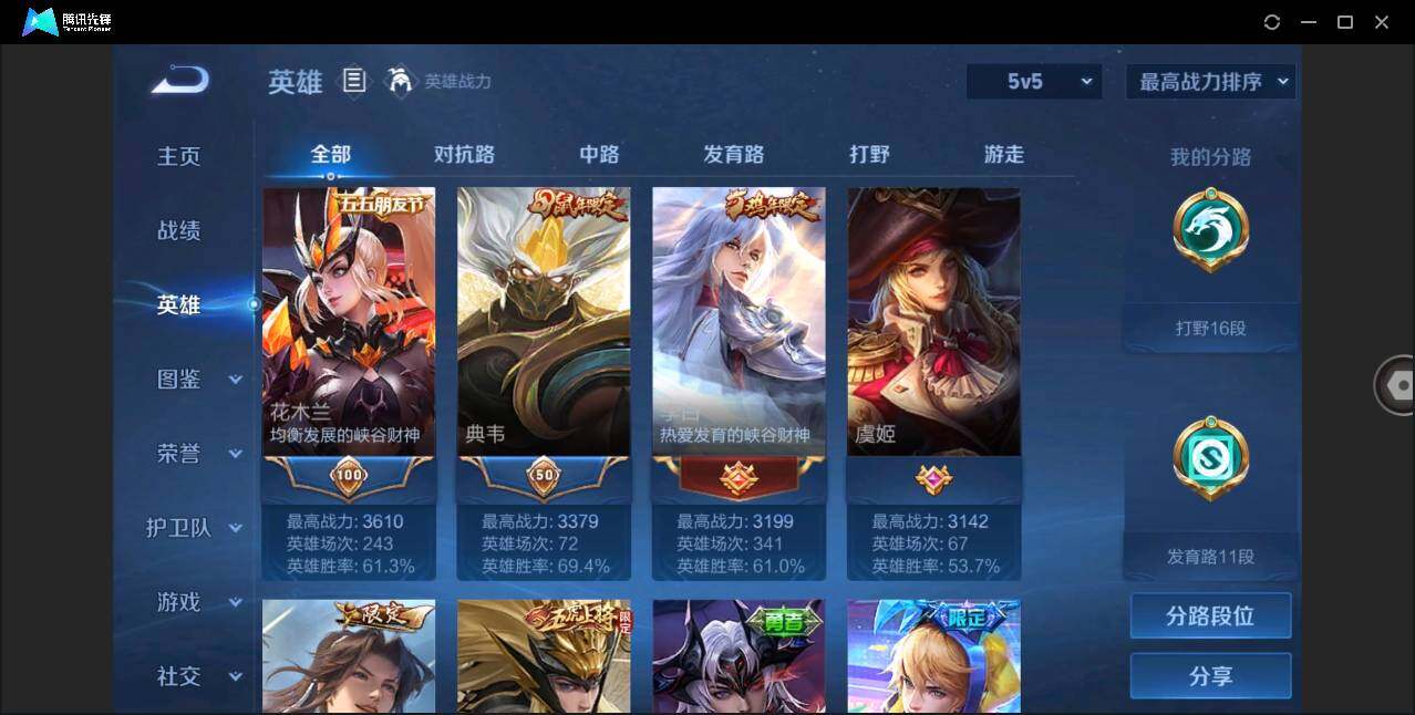 WZLXY3265031王者荣耀账号详情图4