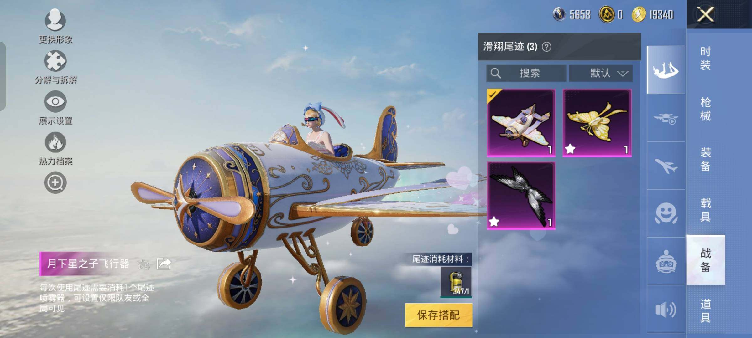 HPYXS3325575和平精英账号详情图28 HPYXS3325575和平精英账号详情图28