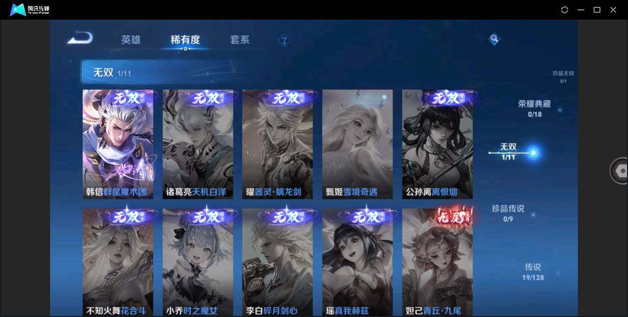 WZLXY3265031王者荣耀账号详情图6