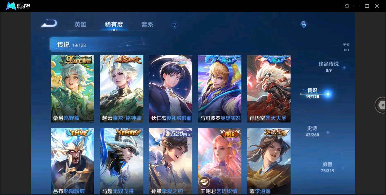 WZLXY3265031王者荣耀账号详情图7