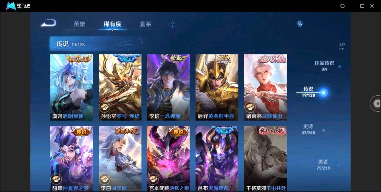 WZLXY3265031王者荣耀账号详情图8