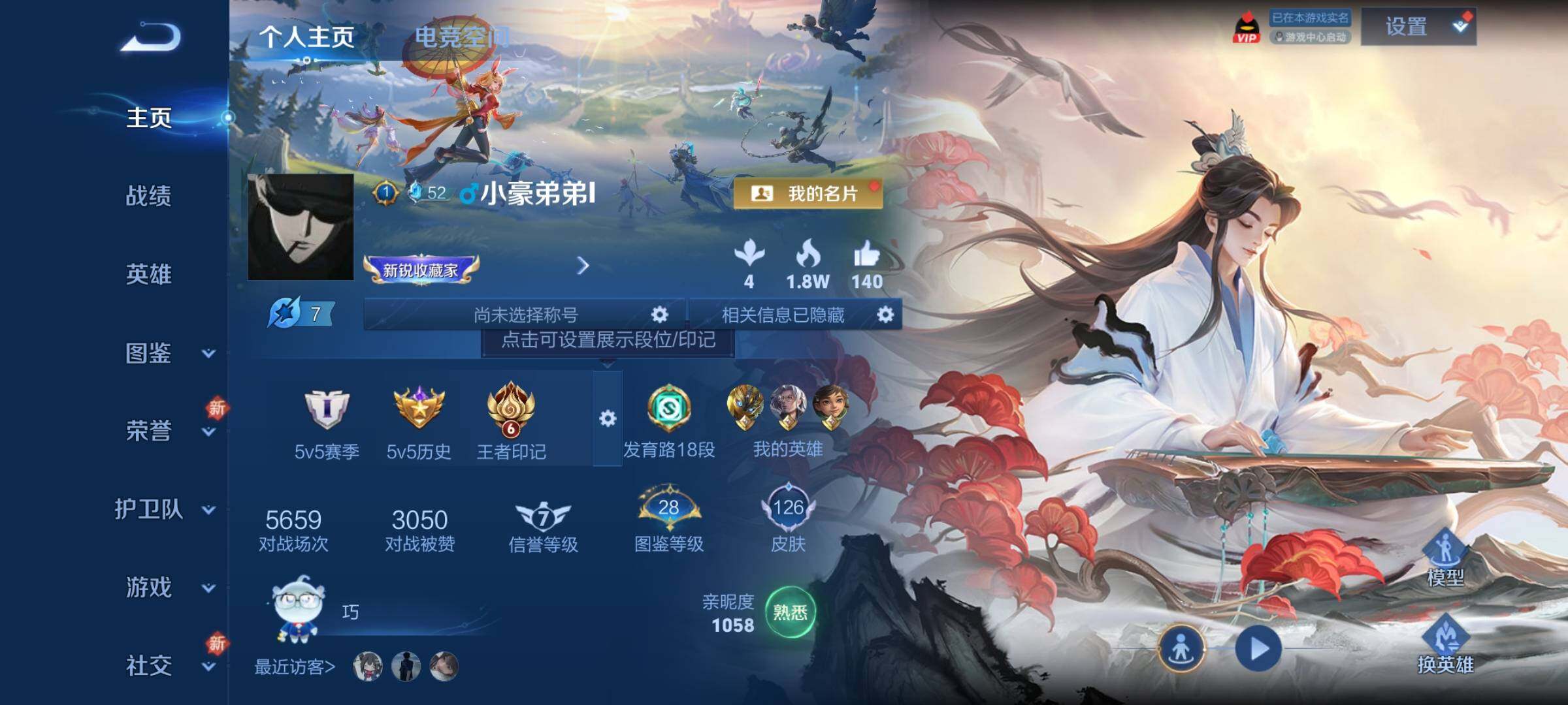 WZCMY3266149王者荣耀账号详情图2 WZCMY3266149王者荣耀账号详情图2