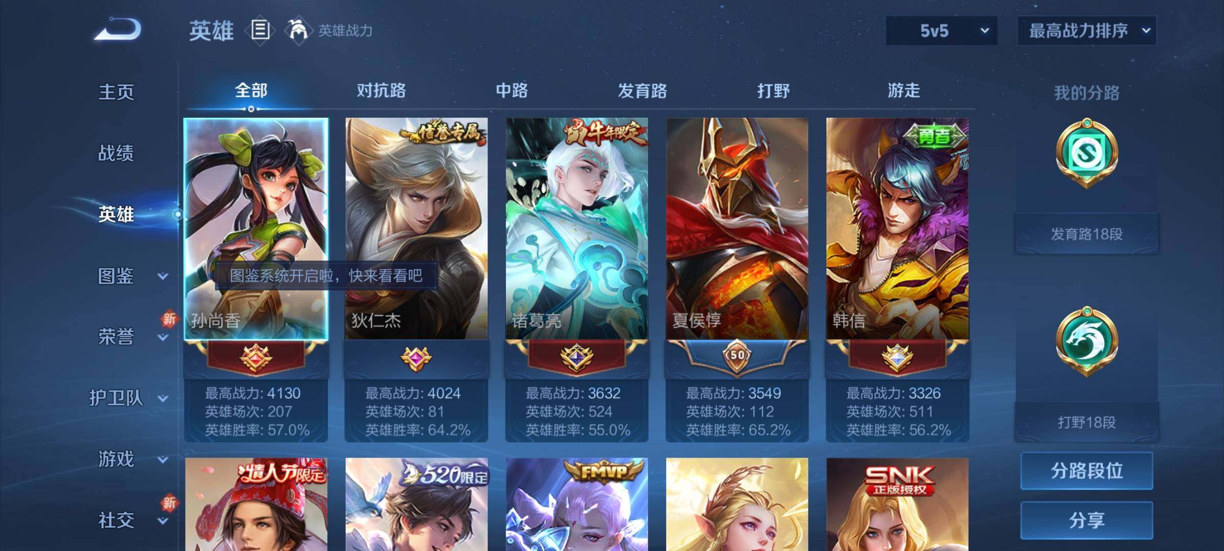 WZCMY3266149王者荣耀账号详情图3 WZCMY3266149王者荣耀账号详情图3
