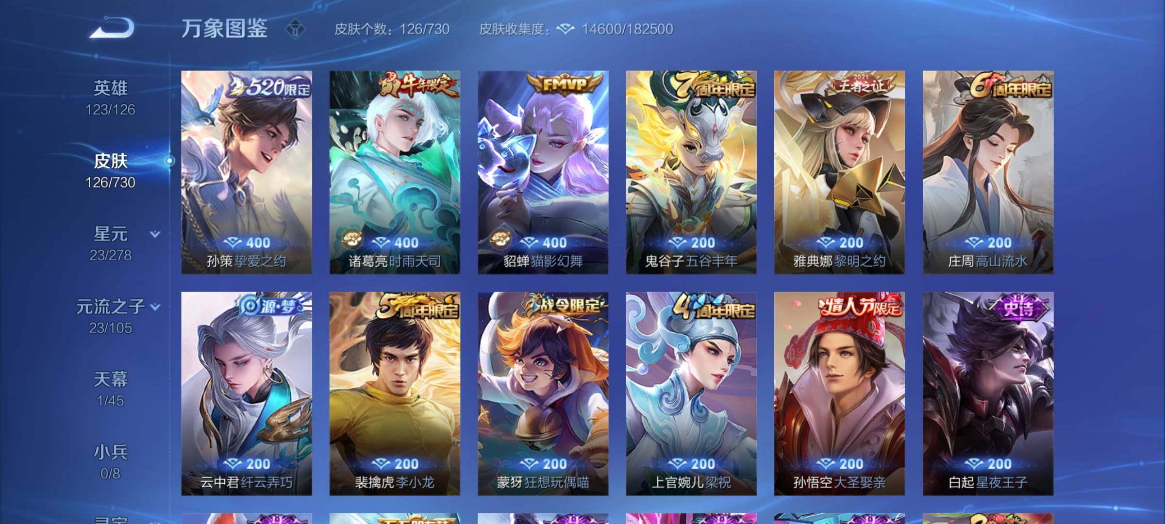 WZCMY3266149王者荣耀账号详情图5 WZCMY3266149王者荣耀账号详情图5