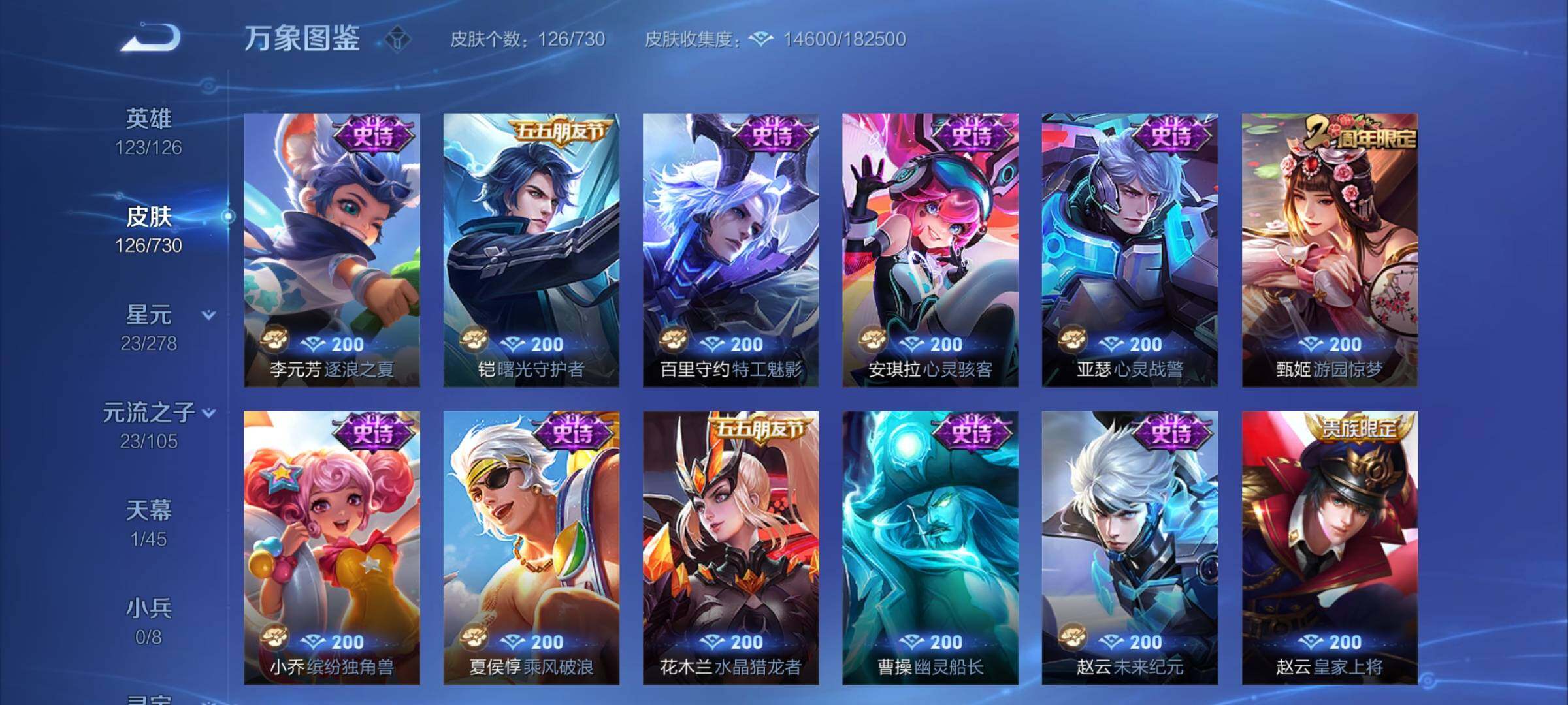 WZCMY3266149王者荣耀账号详情图6 WZCMY3266149王者荣耀账号详情图6