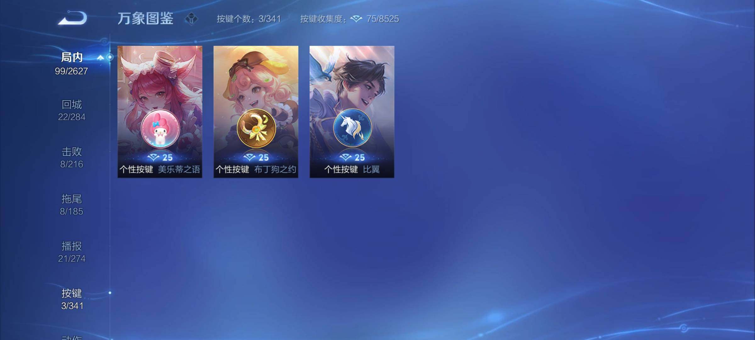 WZCMY3266149王者荣耀账号详情图7 WZCMY3266149王者荣耀账号详情图7