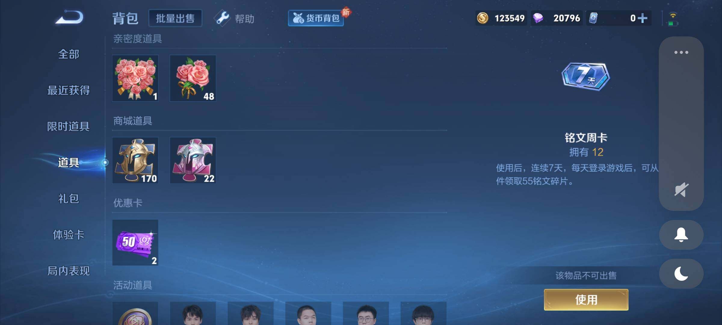 WZCMY3266149王者荣耀账号详情图11 WZCMY3266149王者荣耀账号详情图11