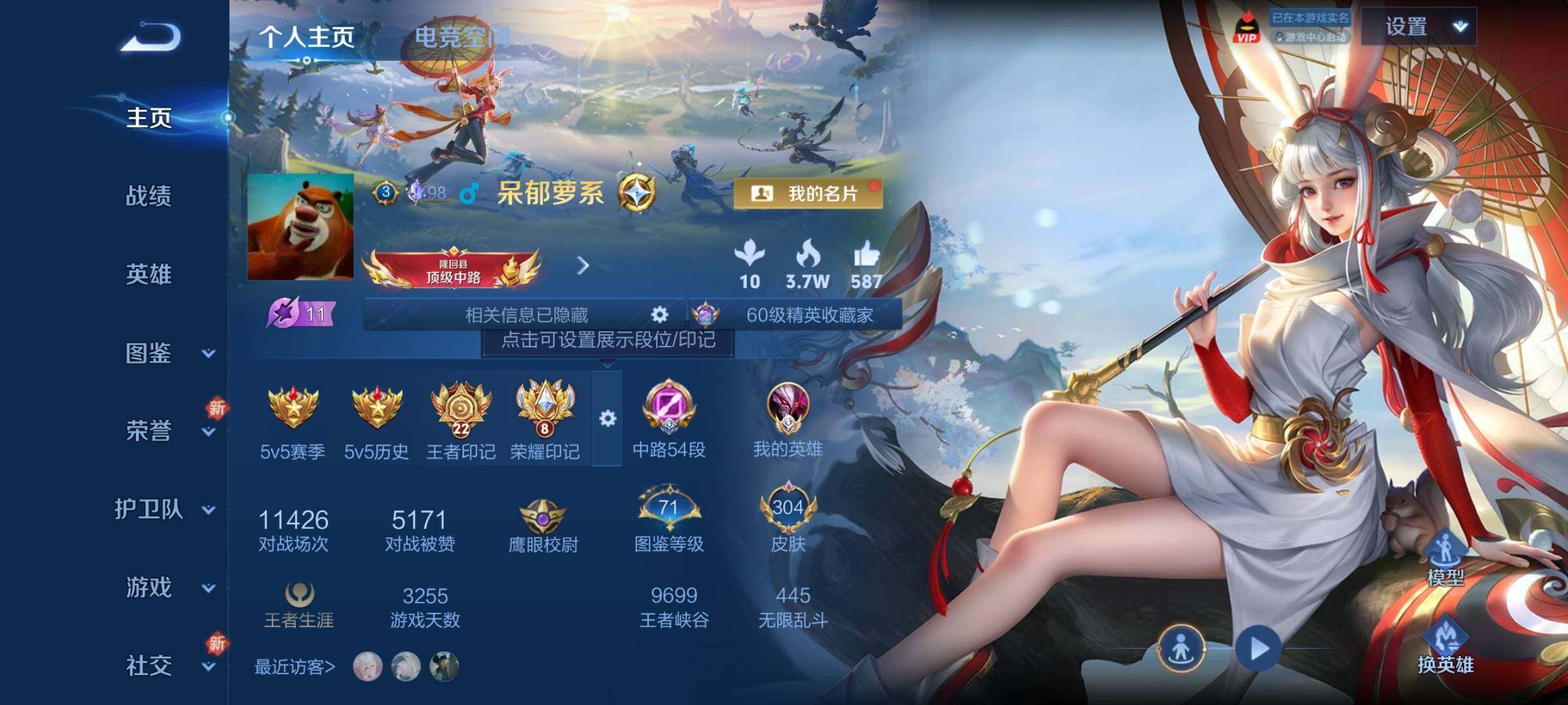 WZCMY3266150王者荣耀账号详情图2 WZCMY3266150王者荣耀账号详情图2