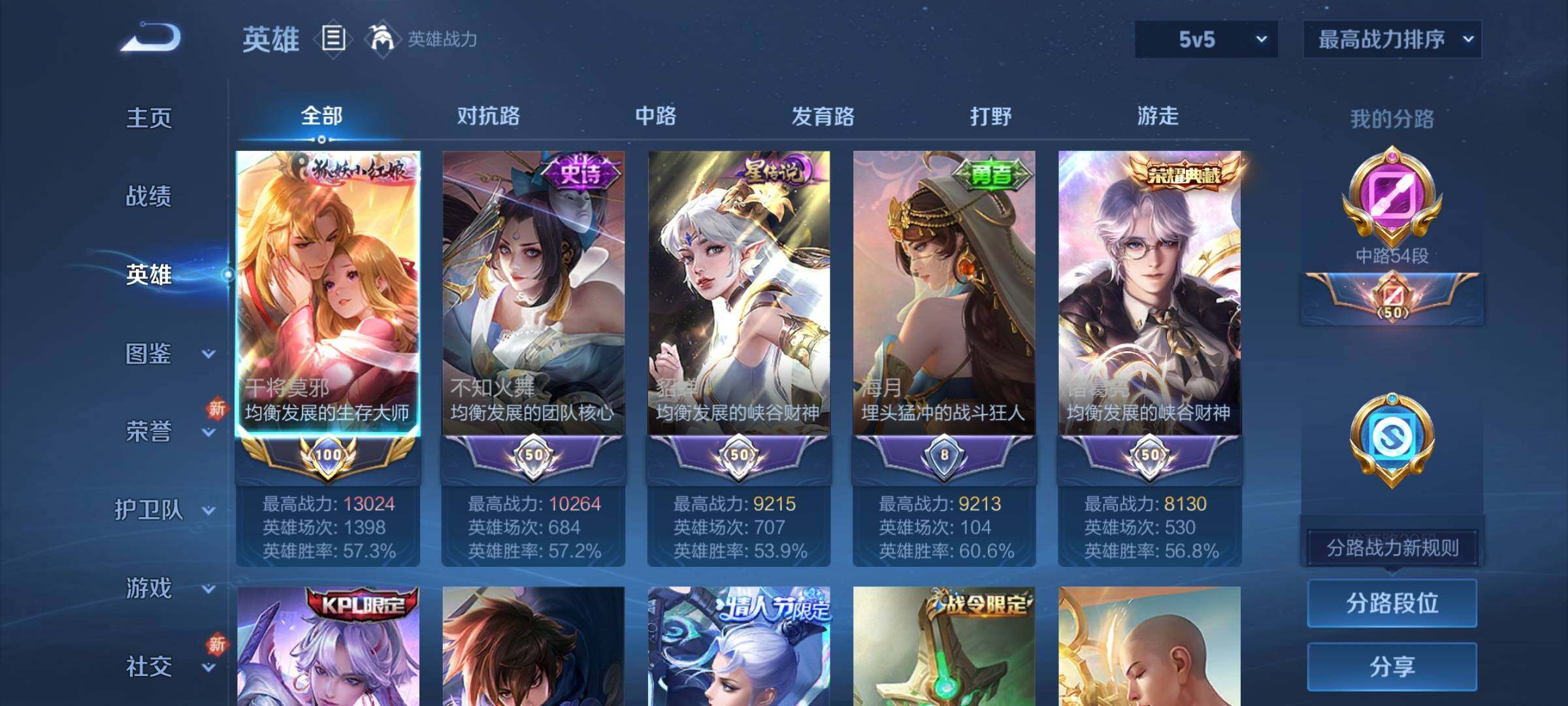WZCMY3266150王者荣耀账号详情图3 WZCMY3266150王者荣耀账号详情图3
