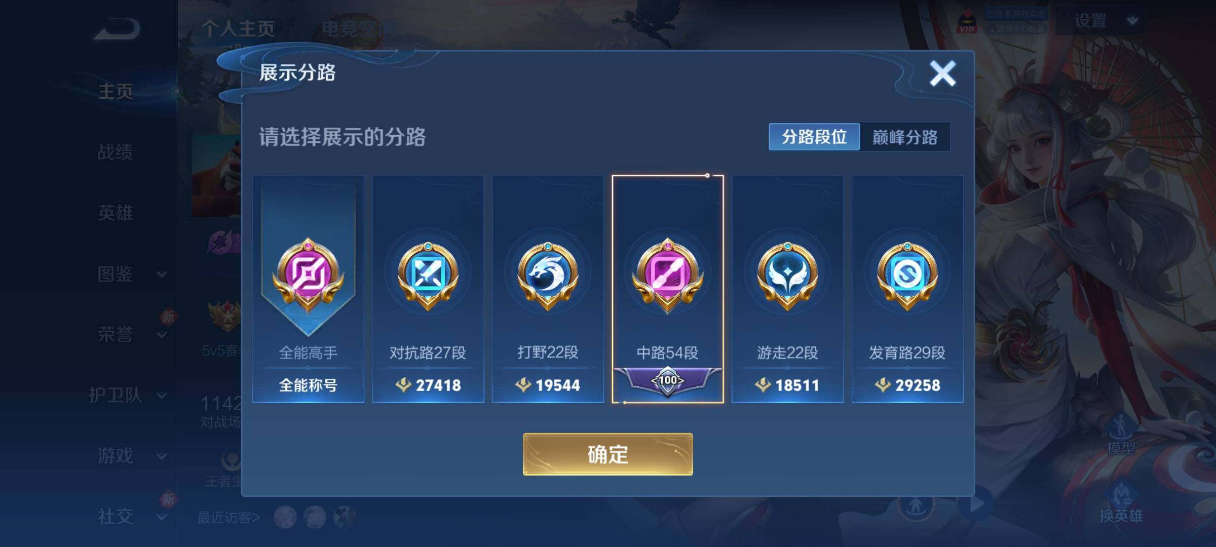 WZCMY3266150王者荣耀账号详情图5 WZCMY3266150王者荣耀账号详情图5