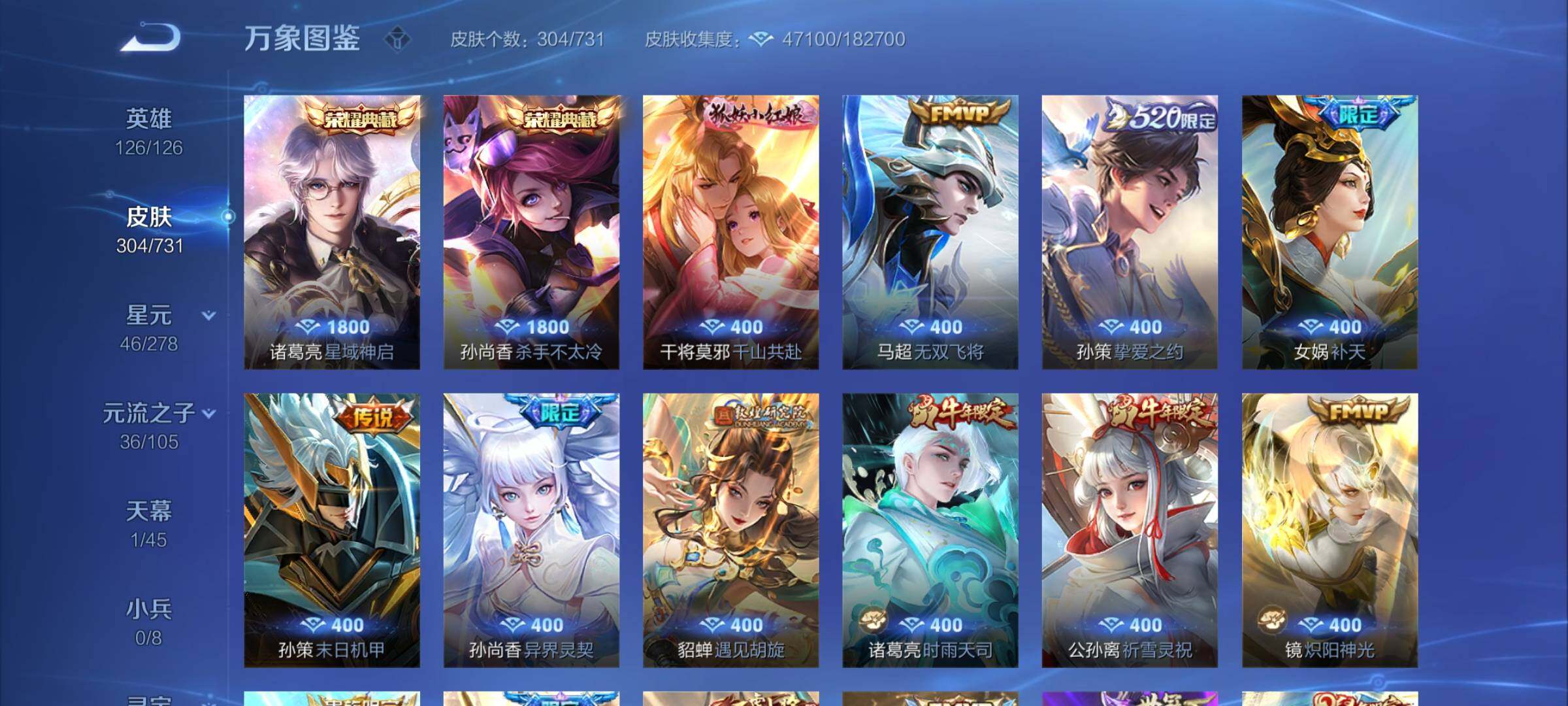 WZCMY3266150王者荣耀账号详情图10 WZCMY3266150王者荣耀账号详情图10