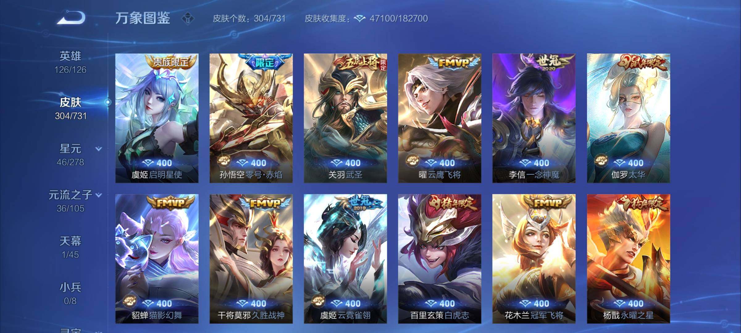 WZCMY3266150王者荣耀账号详情图11 WZCMY3266150王者荣耀账号详情图11