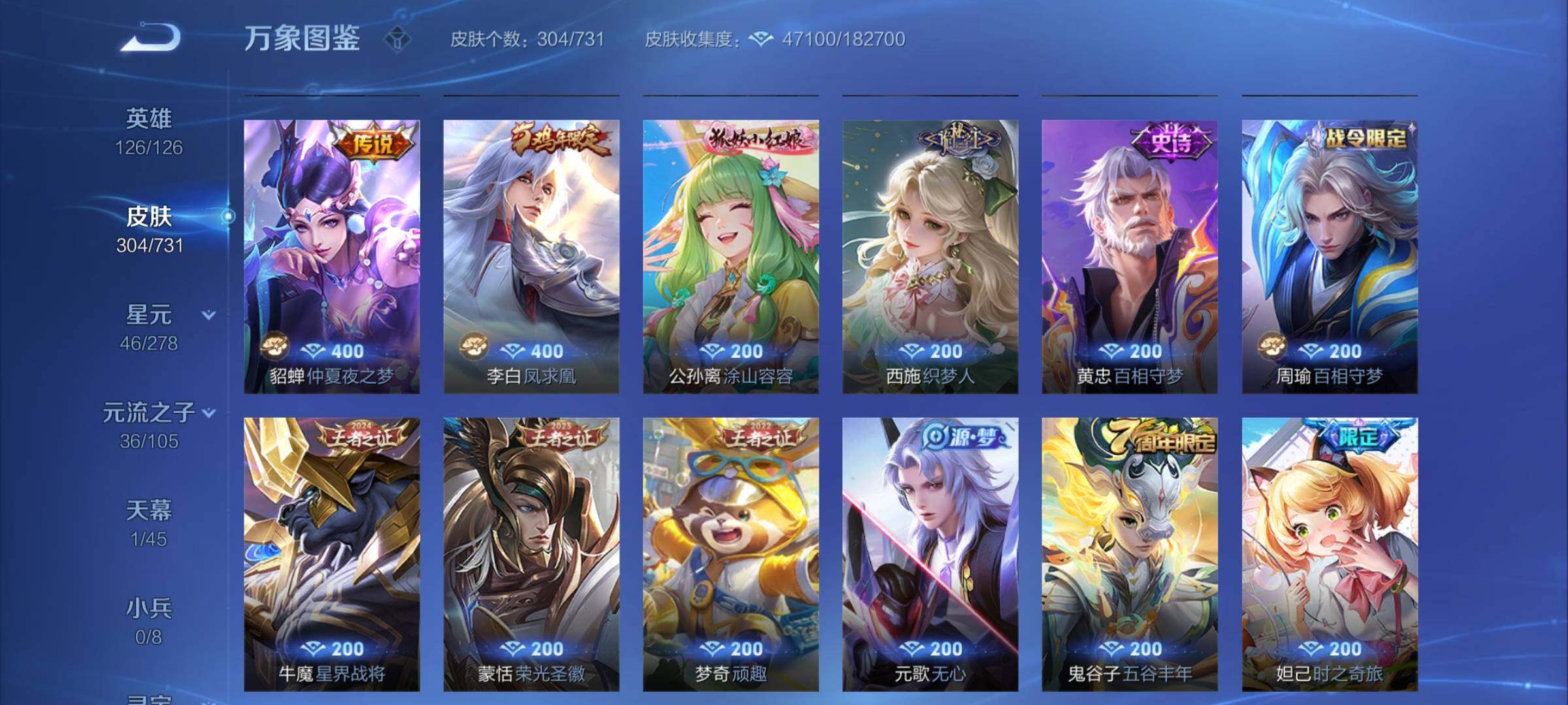 WZCMY3266150王者荣耀账号详情图12 WZCMY3266150王者荣耀账号详情图12
