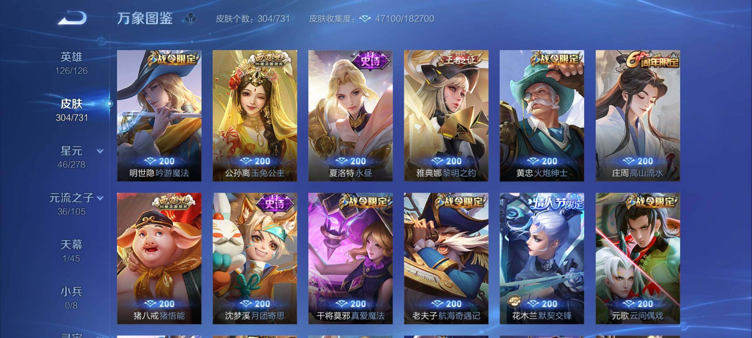 WZCMY3266150王者荣耀账号详情图13 WZCMY3266150王者荣耀账号详情图13