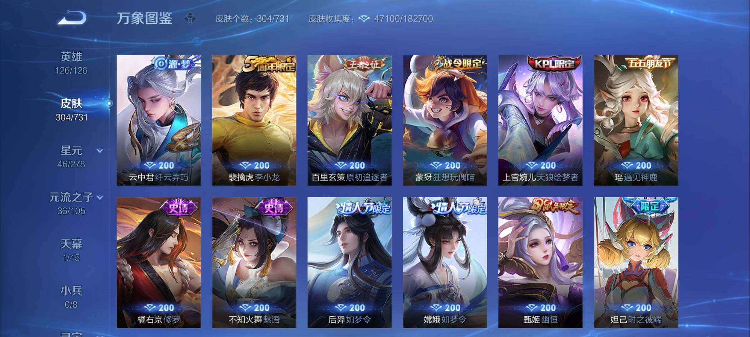 WZCMY3266150王者荣耀账号详情图14 WZCMY3266150王者荣耀账号详情图14
