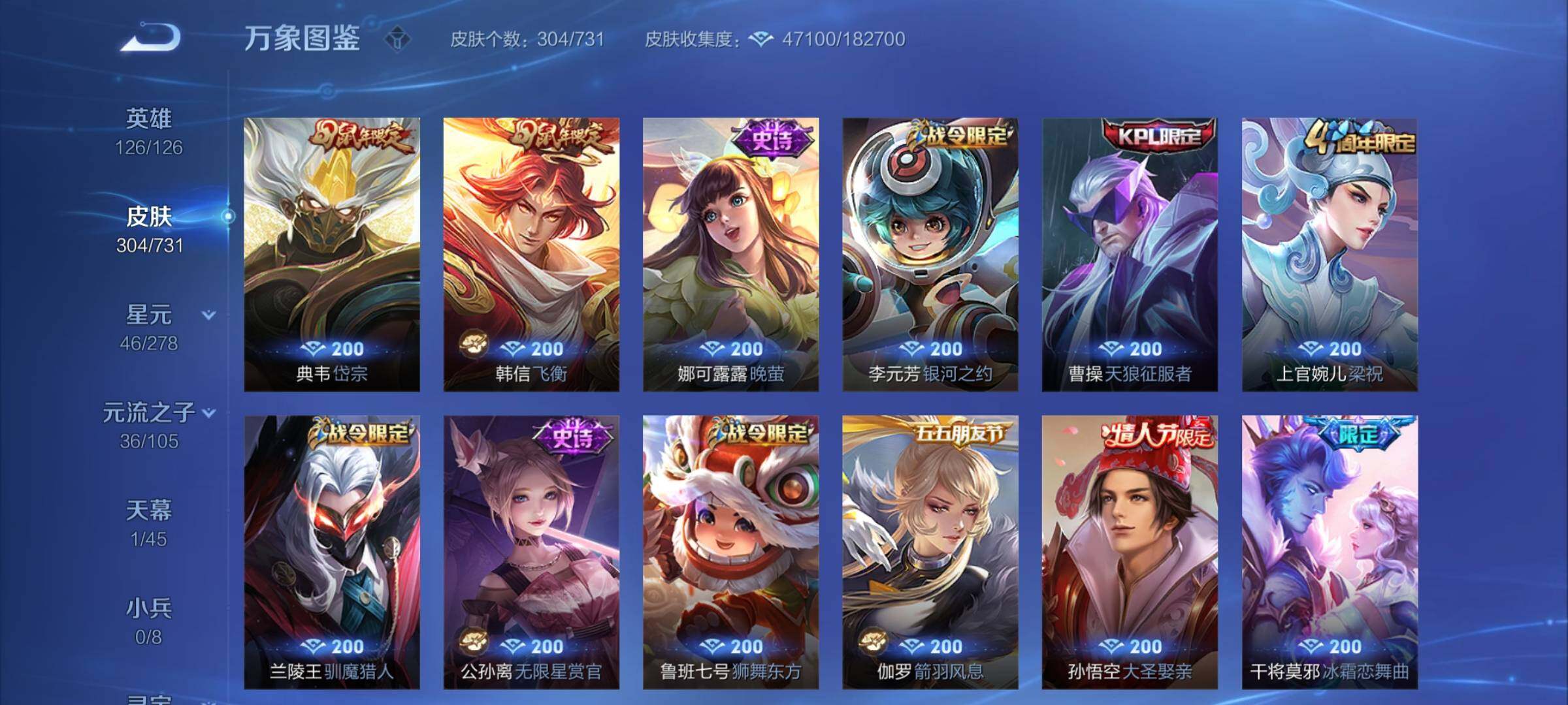 WZCMY3266150王者荣耀账号详情图15 WZCMY3266150王者荣耀账号详情图15