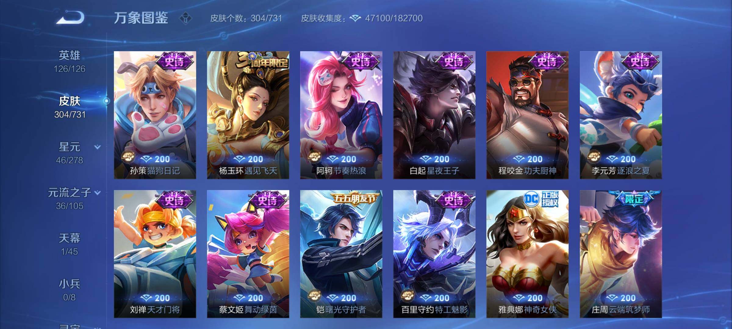 WZCMY3266150王者荣耀账号详情图16 WZCMY3266150王者荣耀账号详情图16
