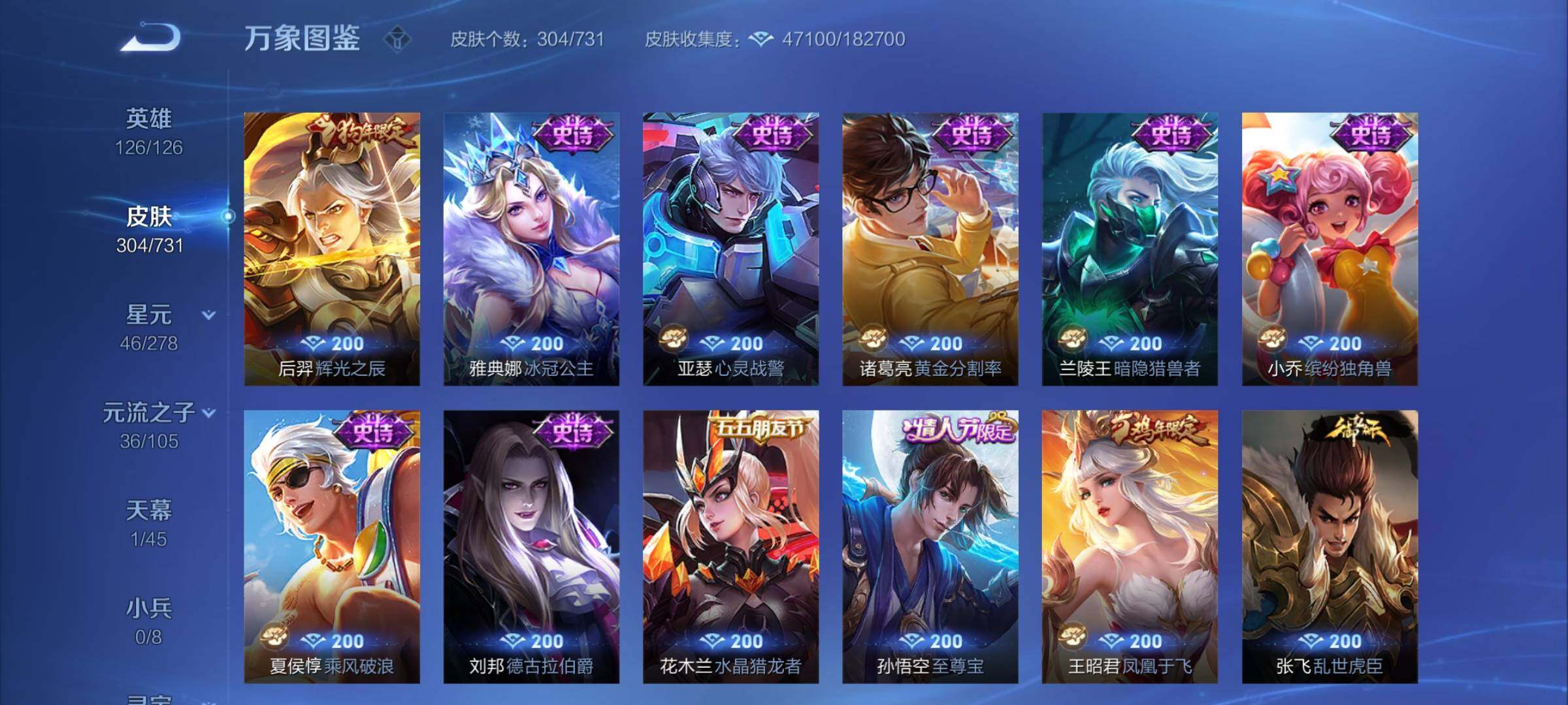 WZCMY3266150王者荣耀账号详情图17 WZCMY3266150王者荣耀账号详情图17