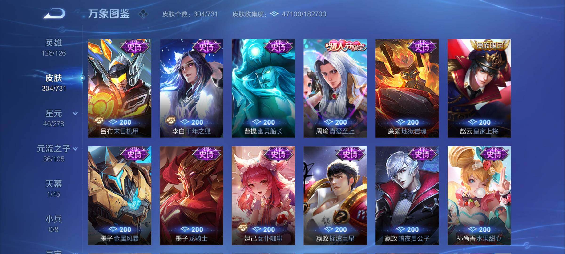 WZCMY3266150王者荣耀账号详情图18 WZCMY3266150王者荣耀账号详情图18