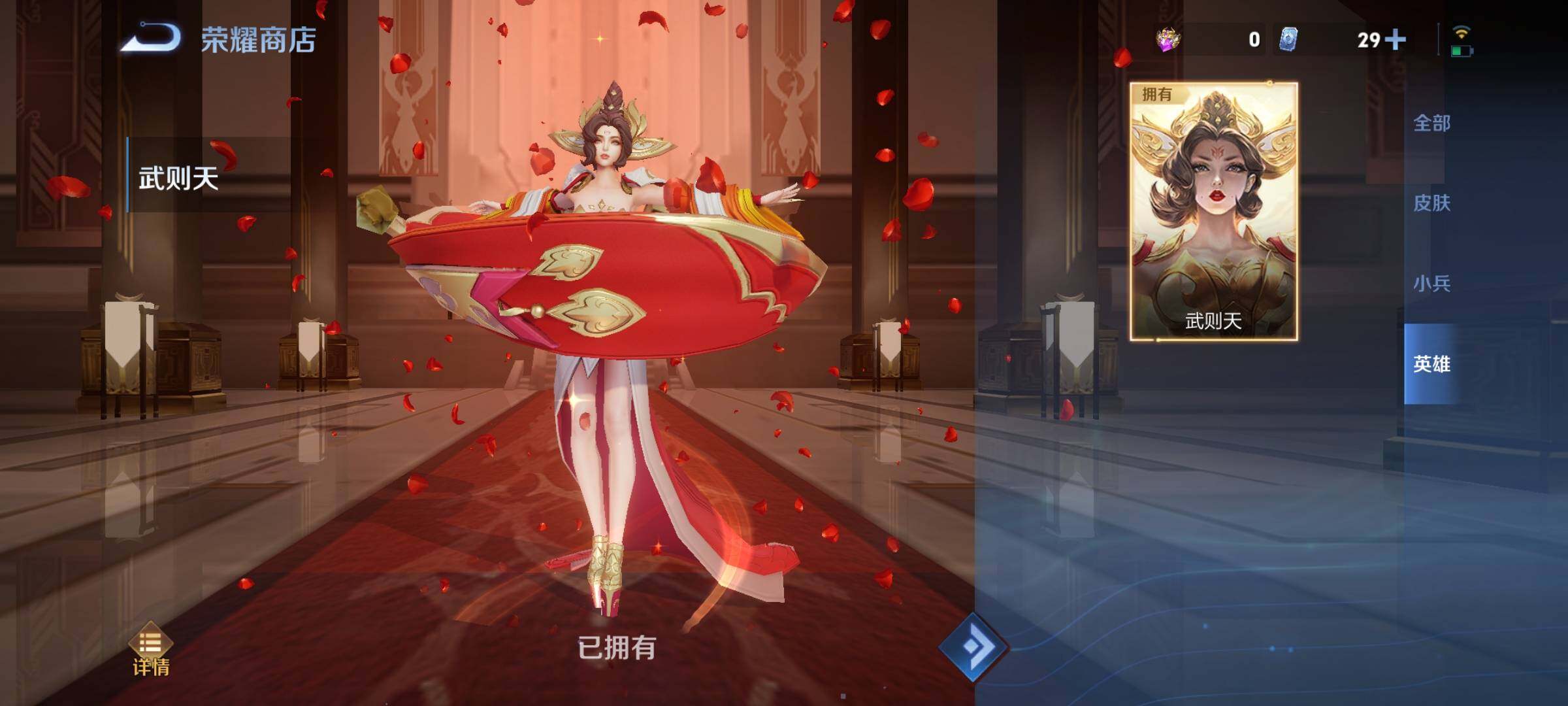 WZCMY3266150王者荣耀账号详情图25 WZCMY3266150王者荣耀账号详情图25