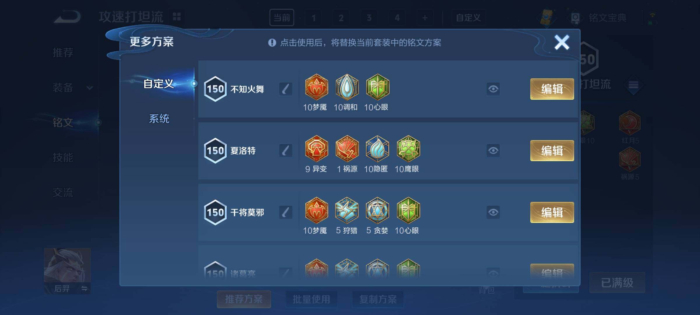 WZCMY3266150王者荣耀账号详情图26 WZCMY3266150王者荣耀账号详情图26