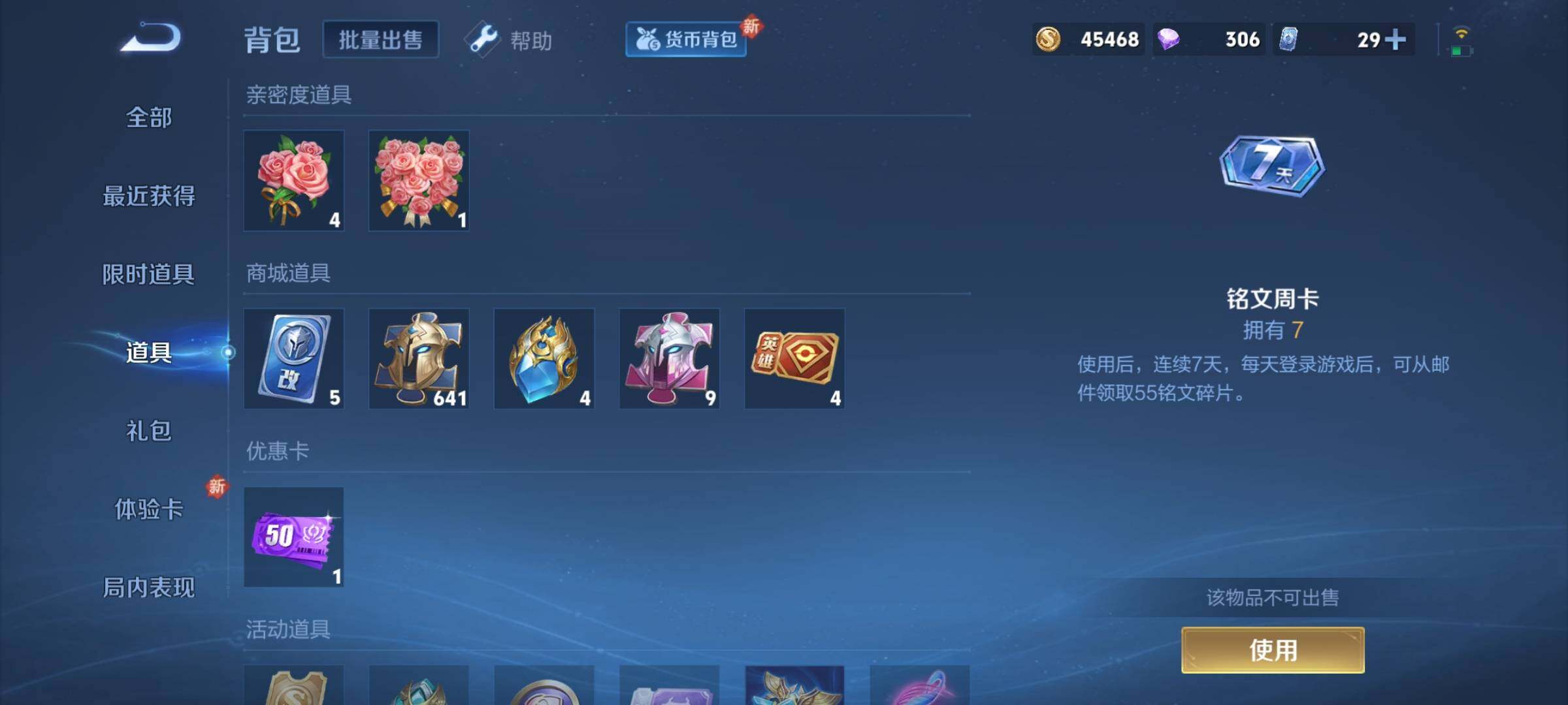 WZCMY3266150王者荣耀账号详情图27 WZCMY3266150王者荣耀账号详情图27