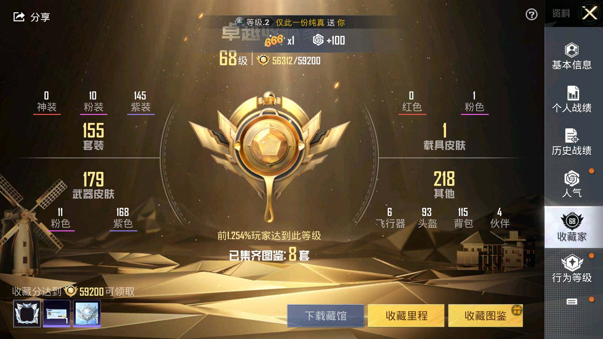 HPLFY3323251和平精英账号详情图6 HPLFY3323251和平精英账号详情图6