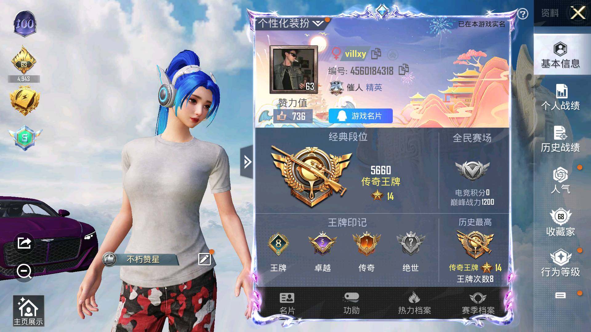 HPLFY3323251和平精英账号详情图7 HPLFY3323251和平精英账号详情图7