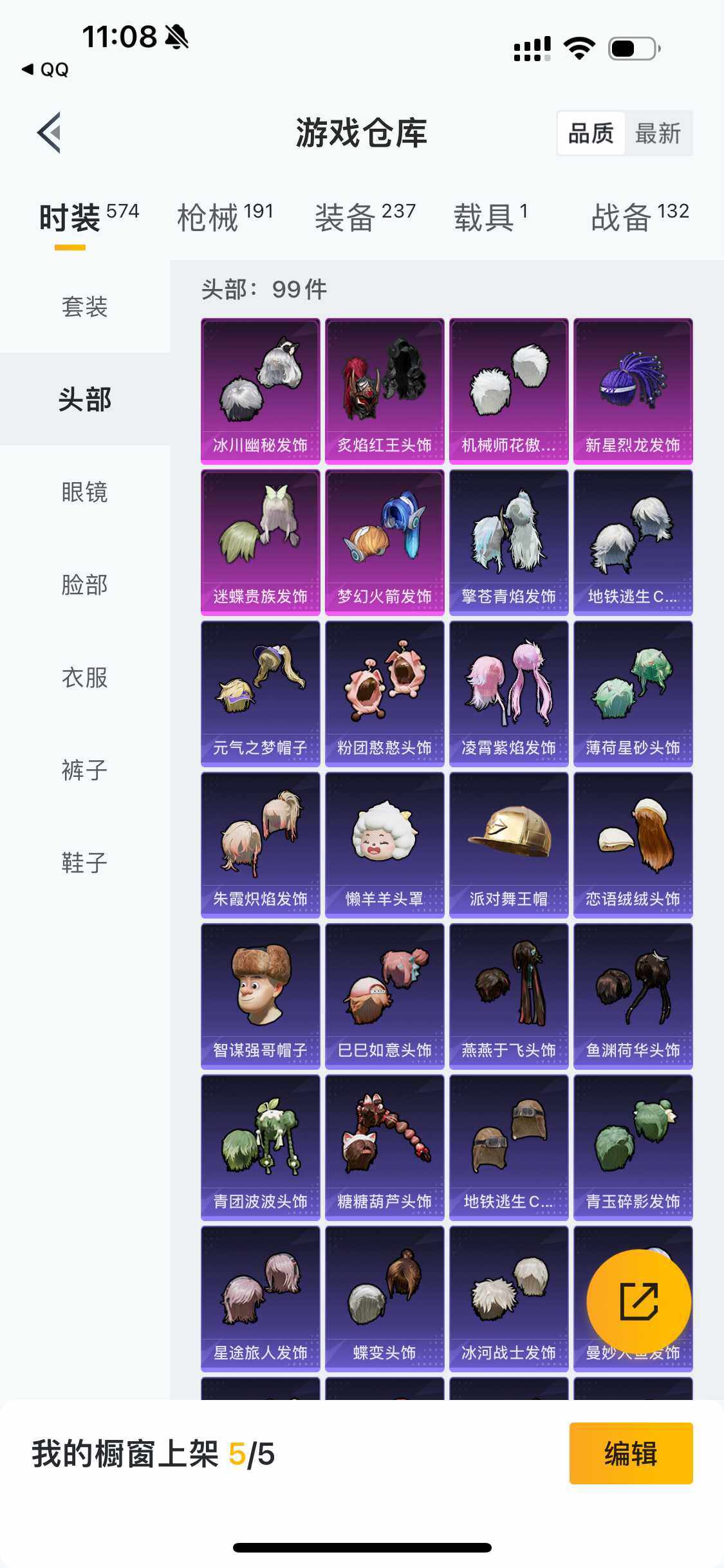 HPLFY3323251和平精英账号详情图10 HPLFY3323251和平精英账号详情图10