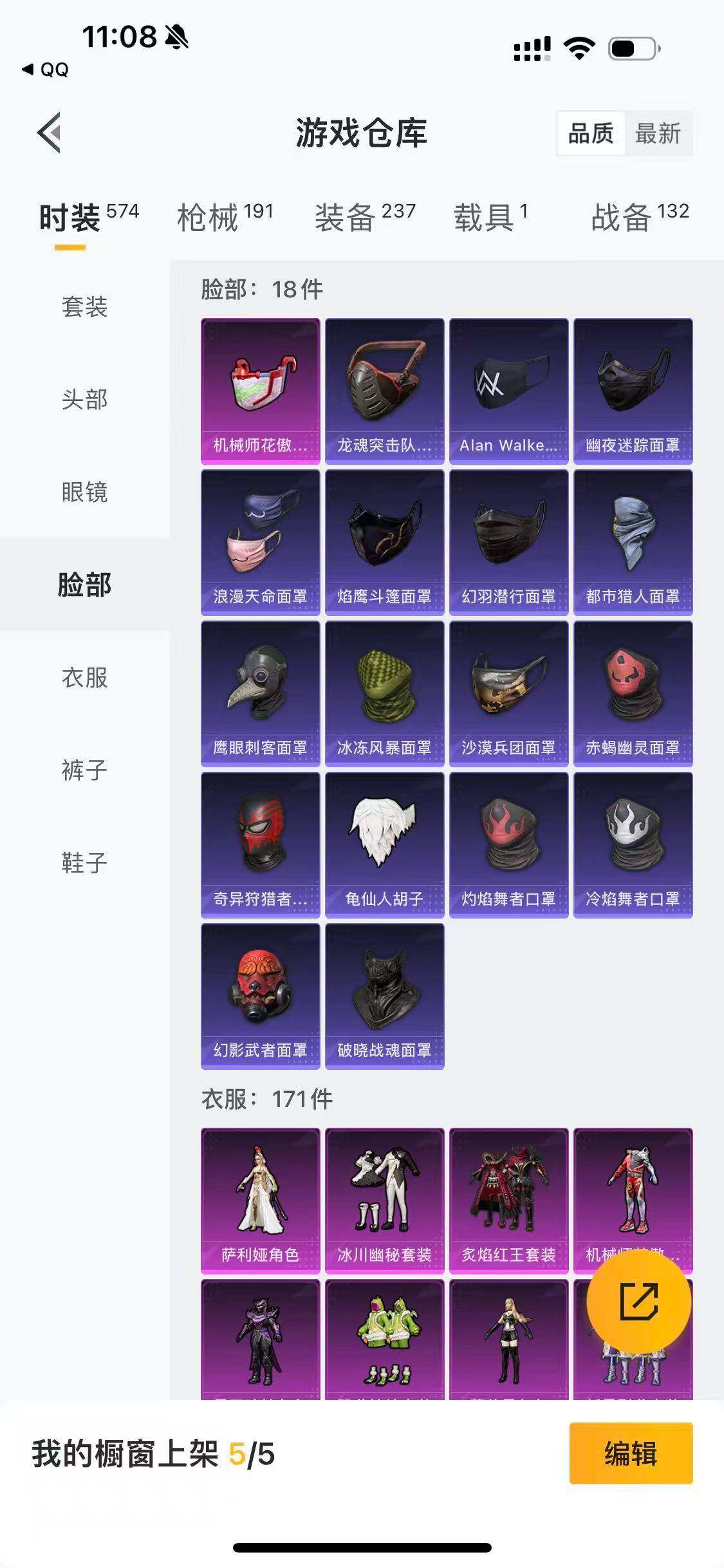 HPLFY3323251和平精英账号详情图11 HPLFY3323251和平精英账号详情图11