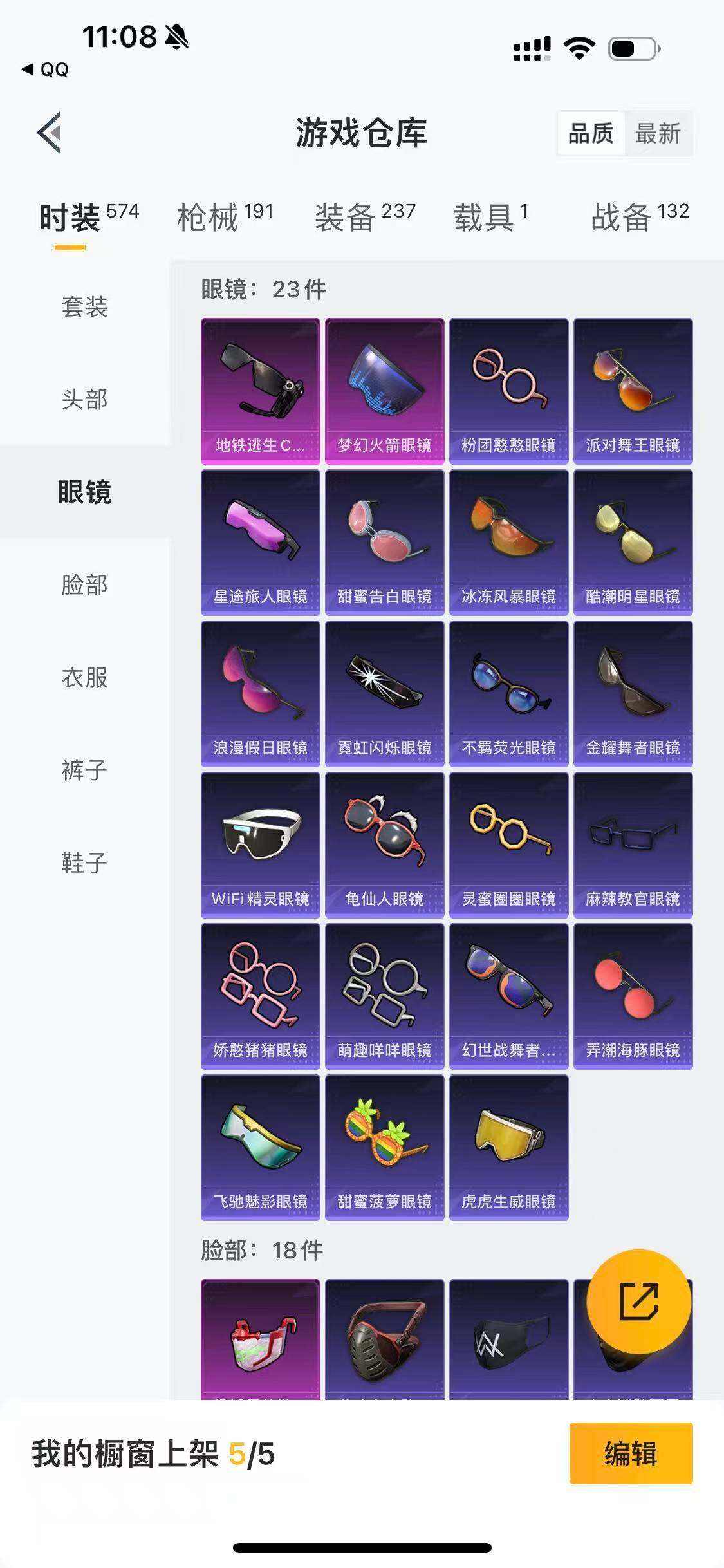 HPLFY3323251和平精英账号详情图12 HPLFY3323251和平精英账号详情图12