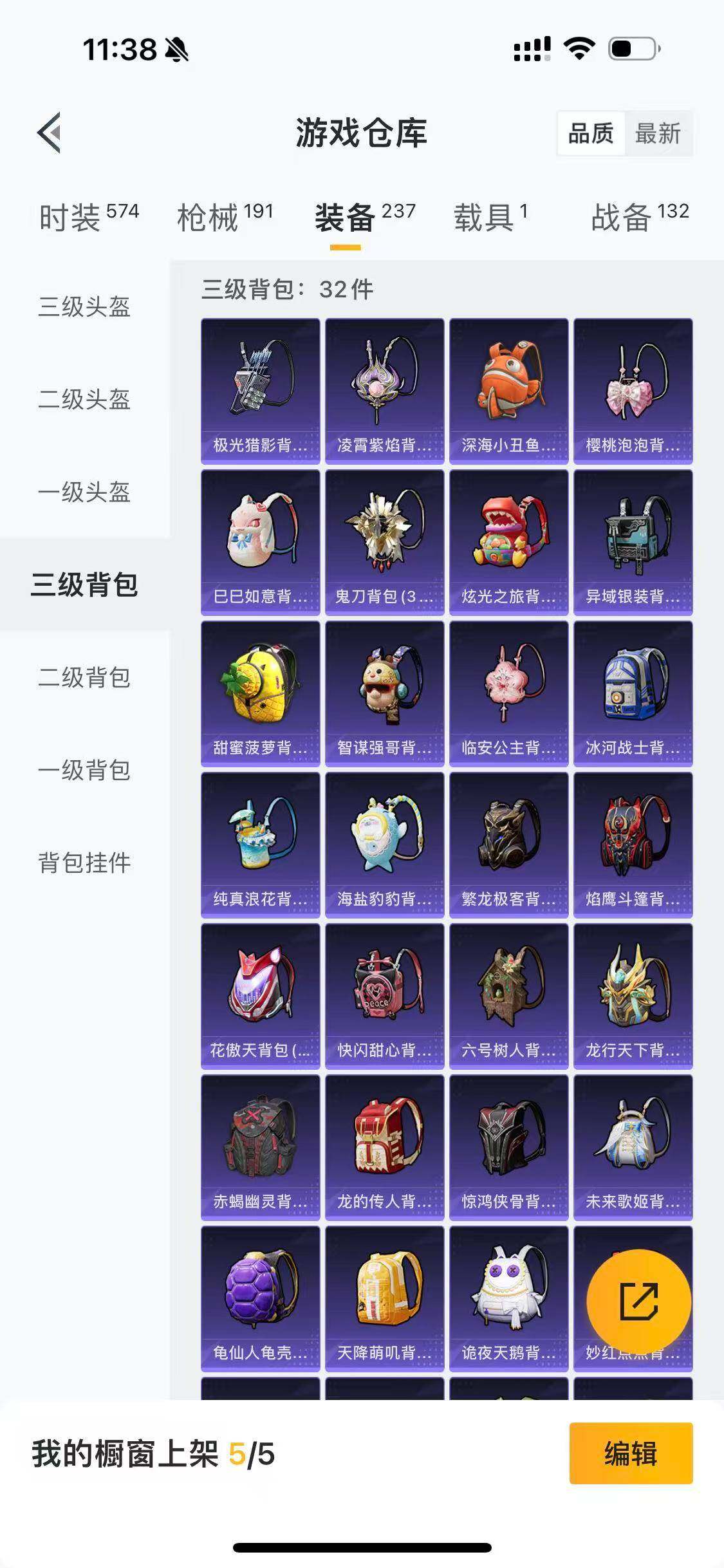 HPLFY3323251和平精英账号详情图13 HPLFY3323251和平精英账号详情图13