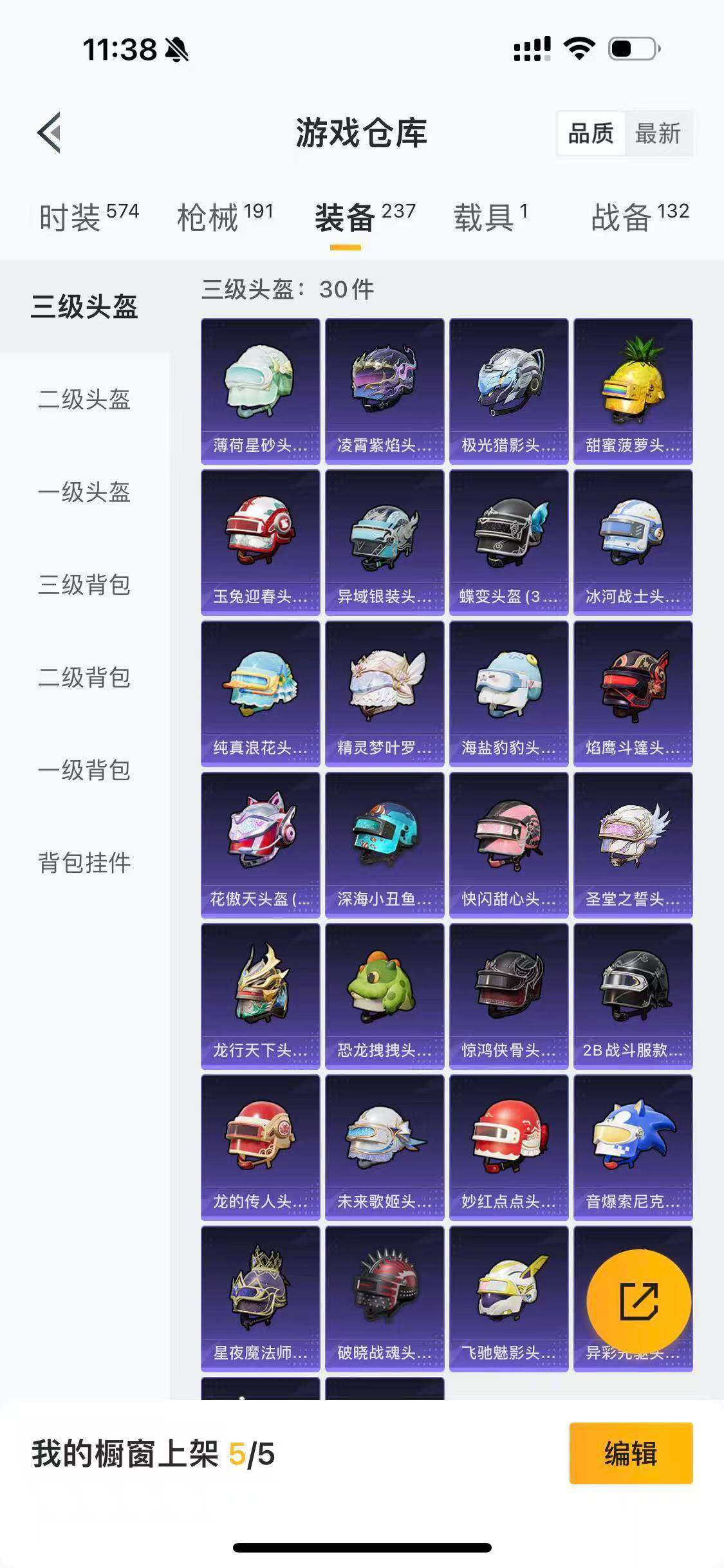 HPLFY3323251和平精英账号详情图14 HPLFY3323251和平精英账号详情图14