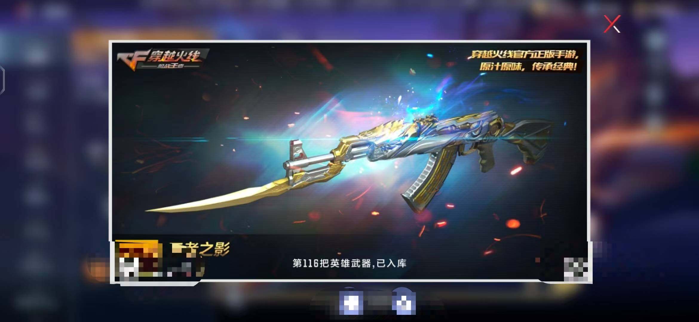 CFMEY347001枪战王者账号详情图5