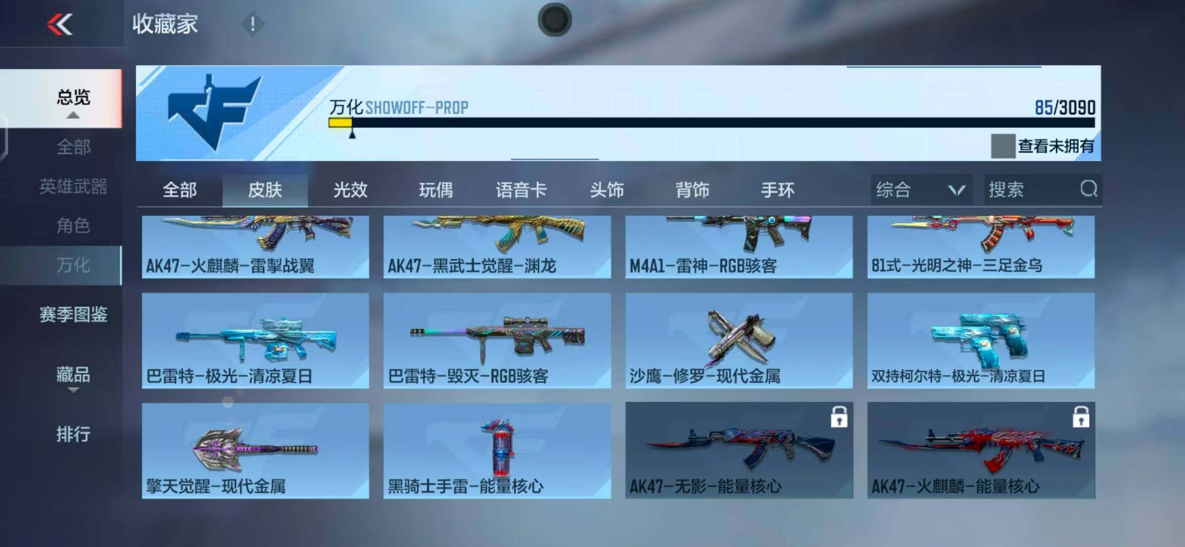 CFMEY347001枪战王者账号详情图18