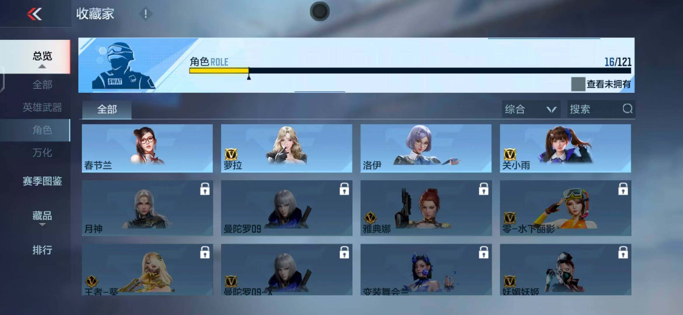 CFMEY347001枪战王者账号详情图19