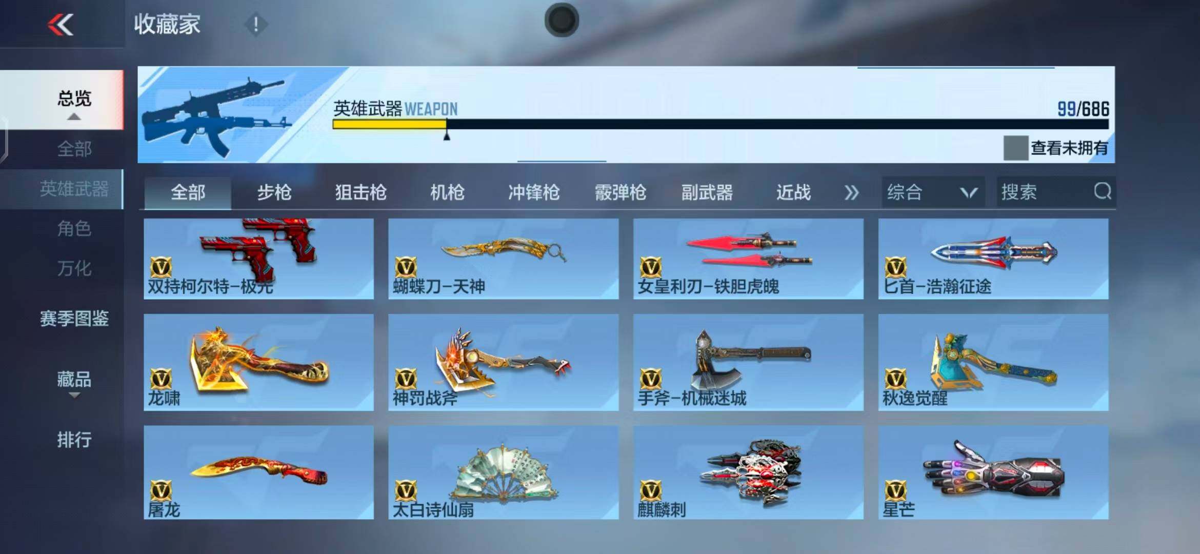 CFMEY347001枪战王者账号详情图22