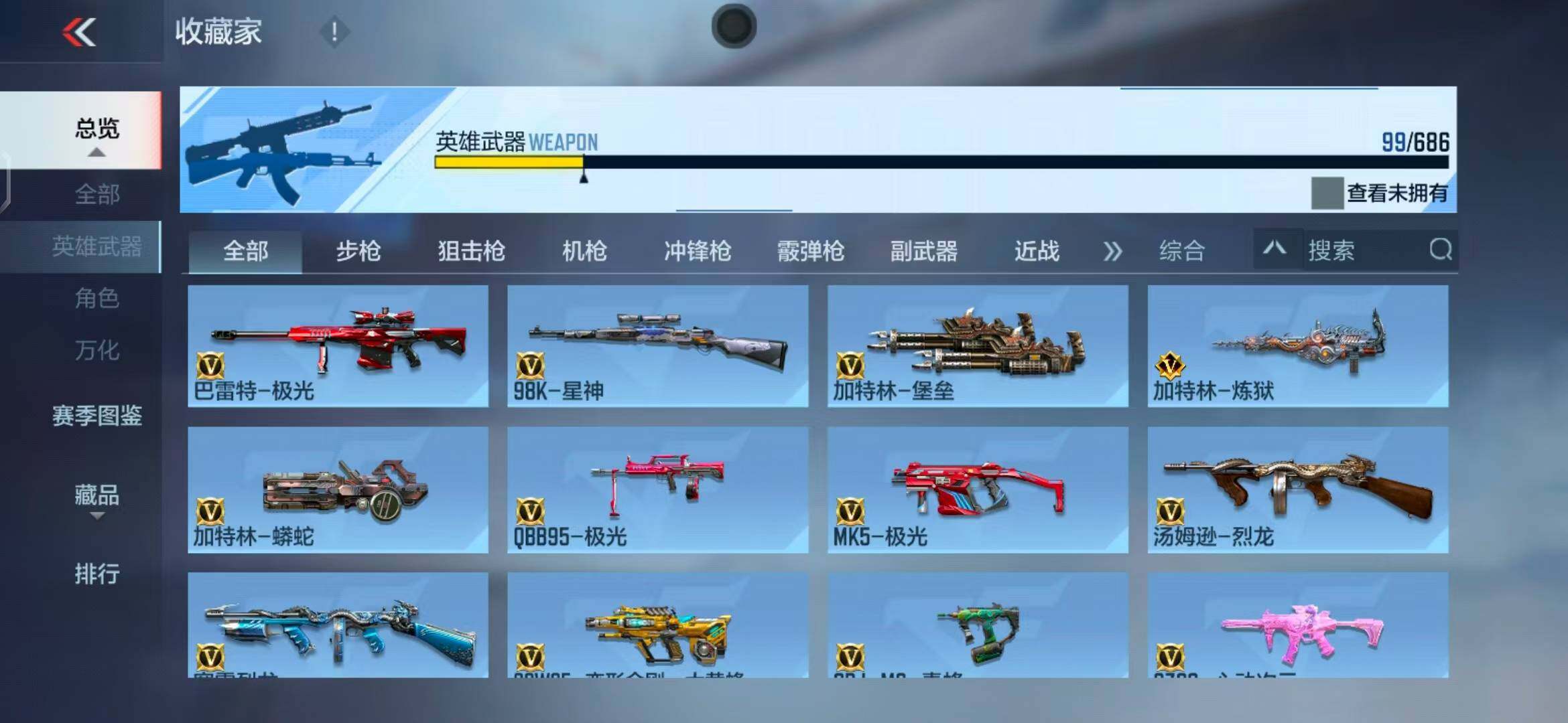 CFMEY347001枪战王者账号详情图25