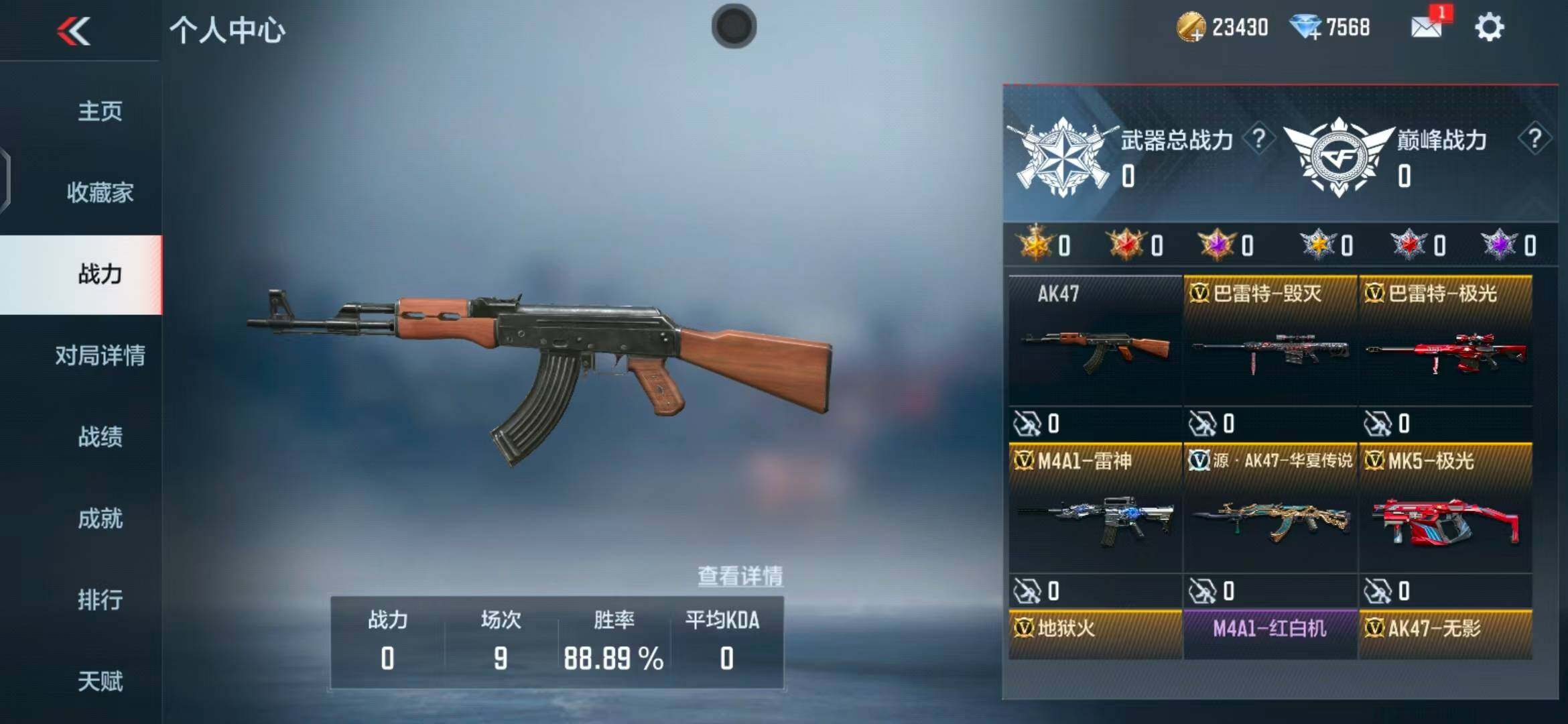 CFMEY347001枪战王者账号详情图11