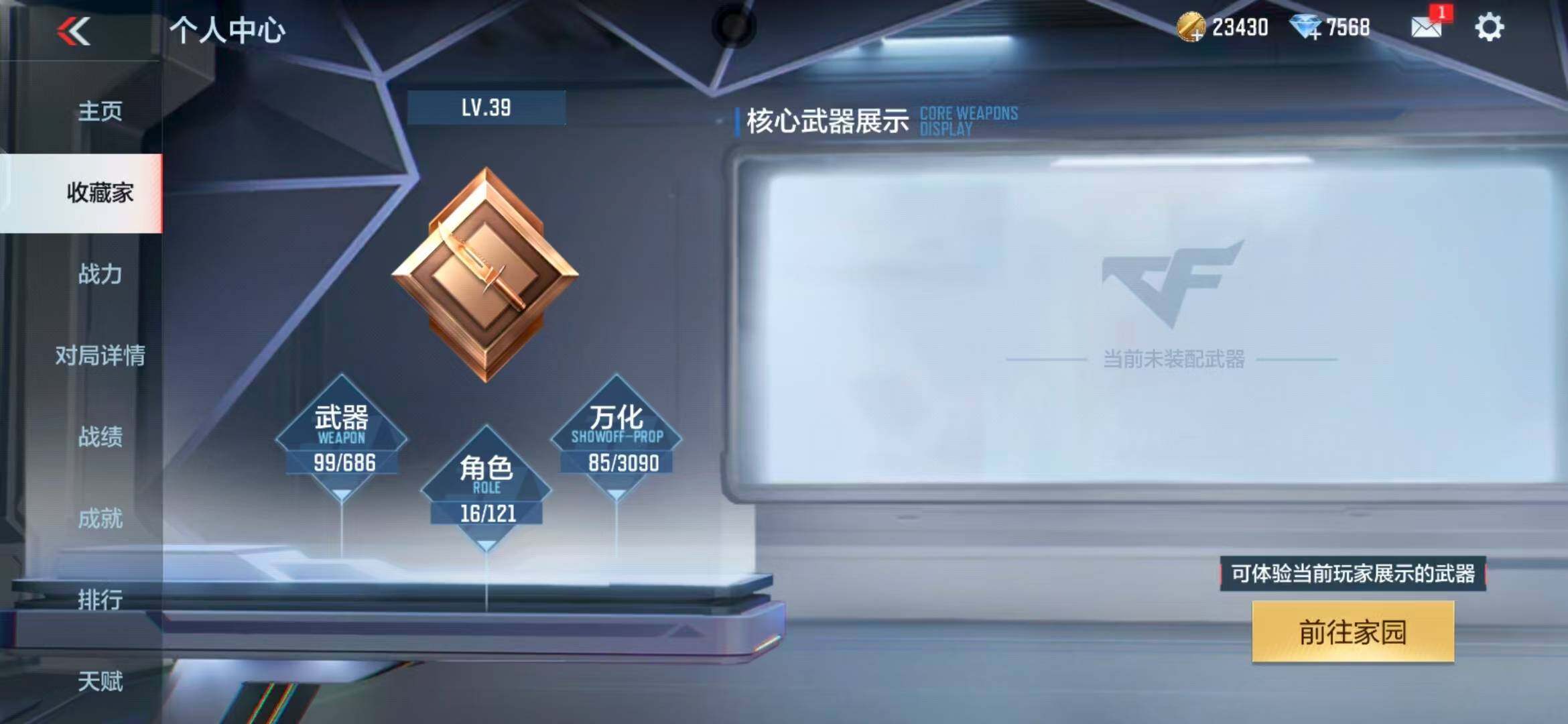 CFMEY347001枪战王者账号详情图12